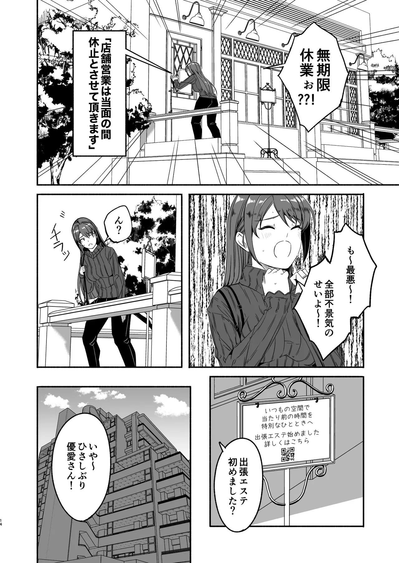 【ぐすたふ】 人妻が種を孕むまで【完全版】 Page.15