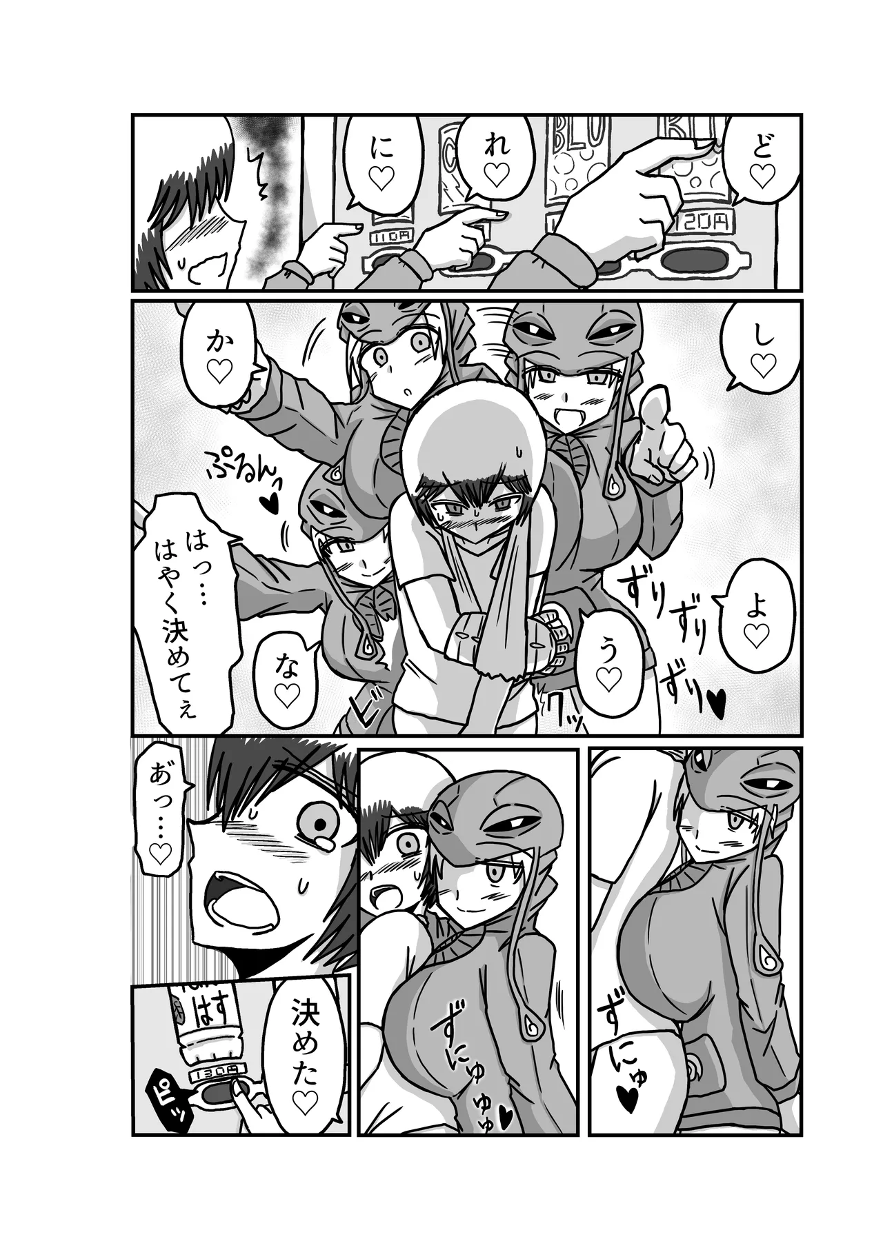 おもちゃまん 【アムニポテント第5章】クリア・バトラ＆プリミラ編 第2話 Page.11