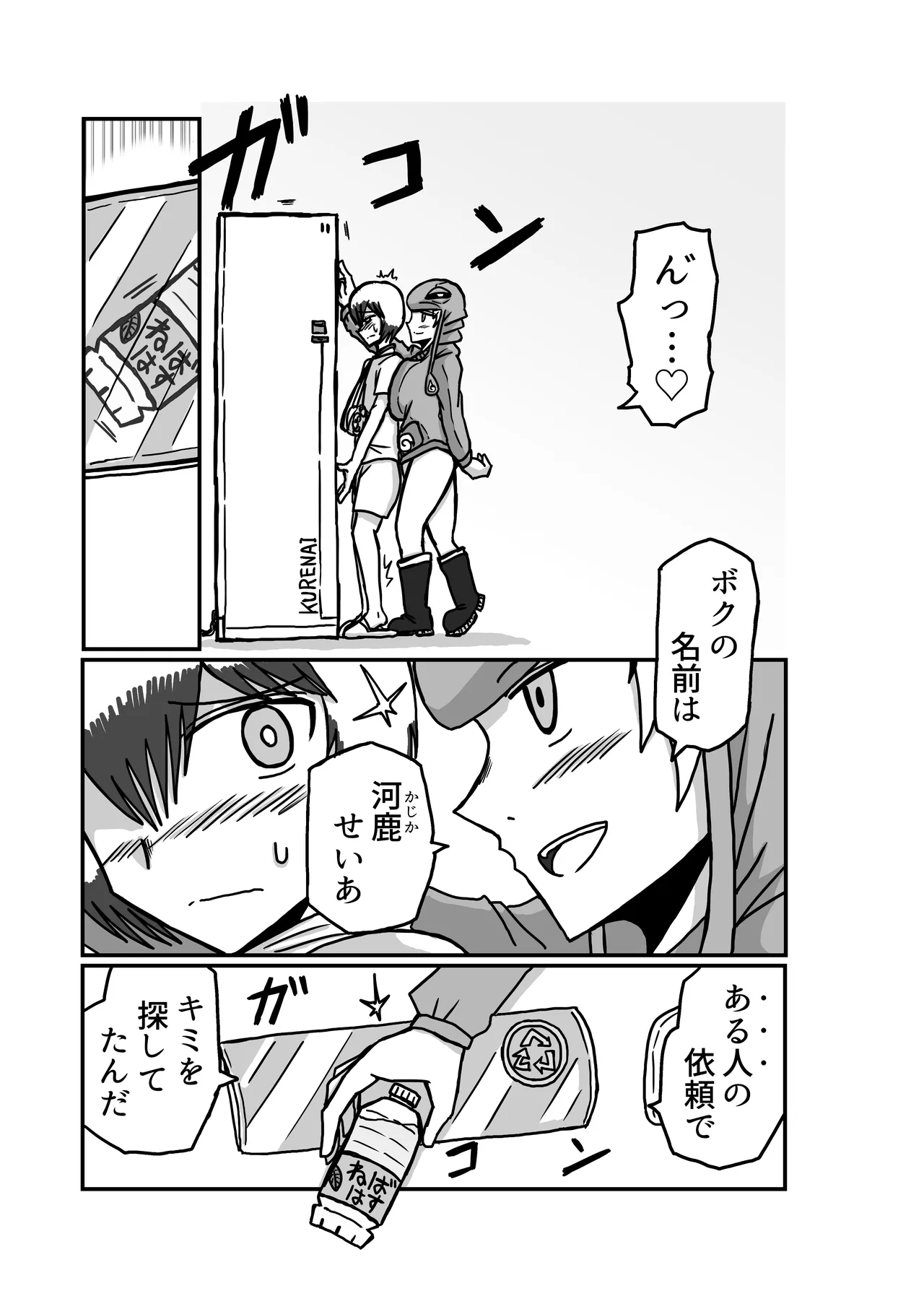 おもちゃまん 【アムニポテント第5章】クリア・バトラ＆プリミラ編 第2話 Page.12