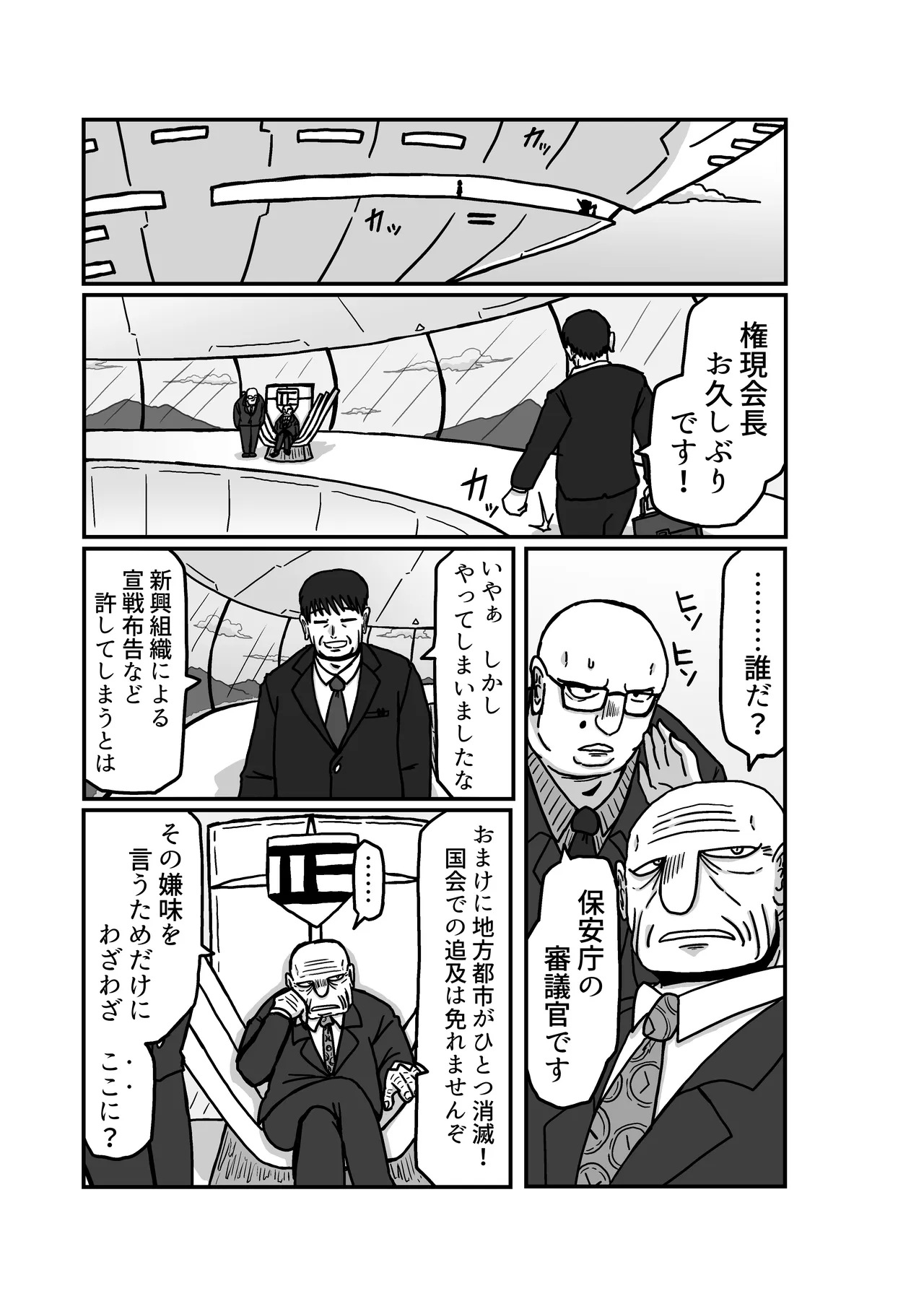 おもちゃまん 【アムニポテント第5章】クリア・バトラ＆プリミラ編 第2話 Page.14