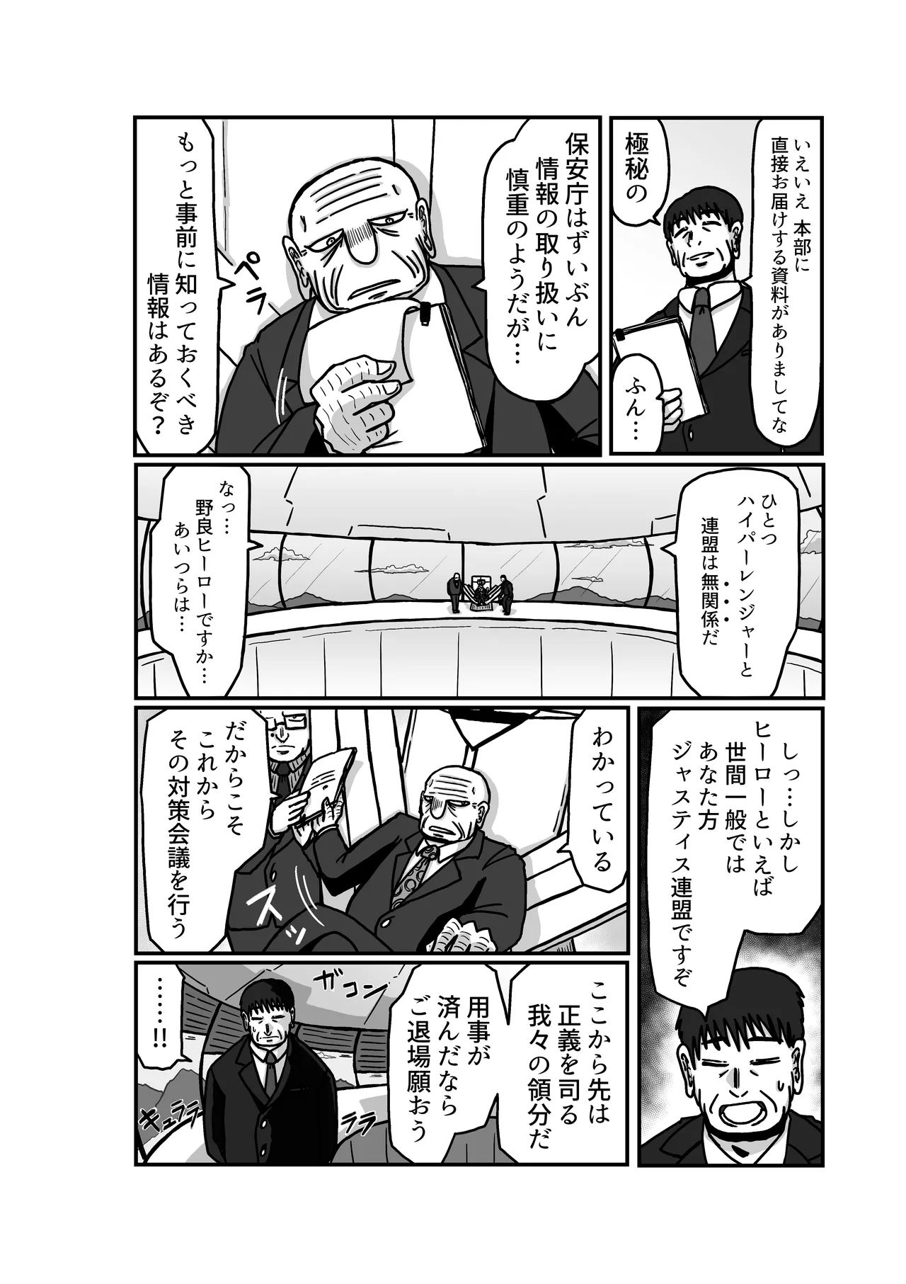 おもちゃまん 【アムニポテント第5章】クリア・バトラ＆プリミラ編 第2話 Page.15