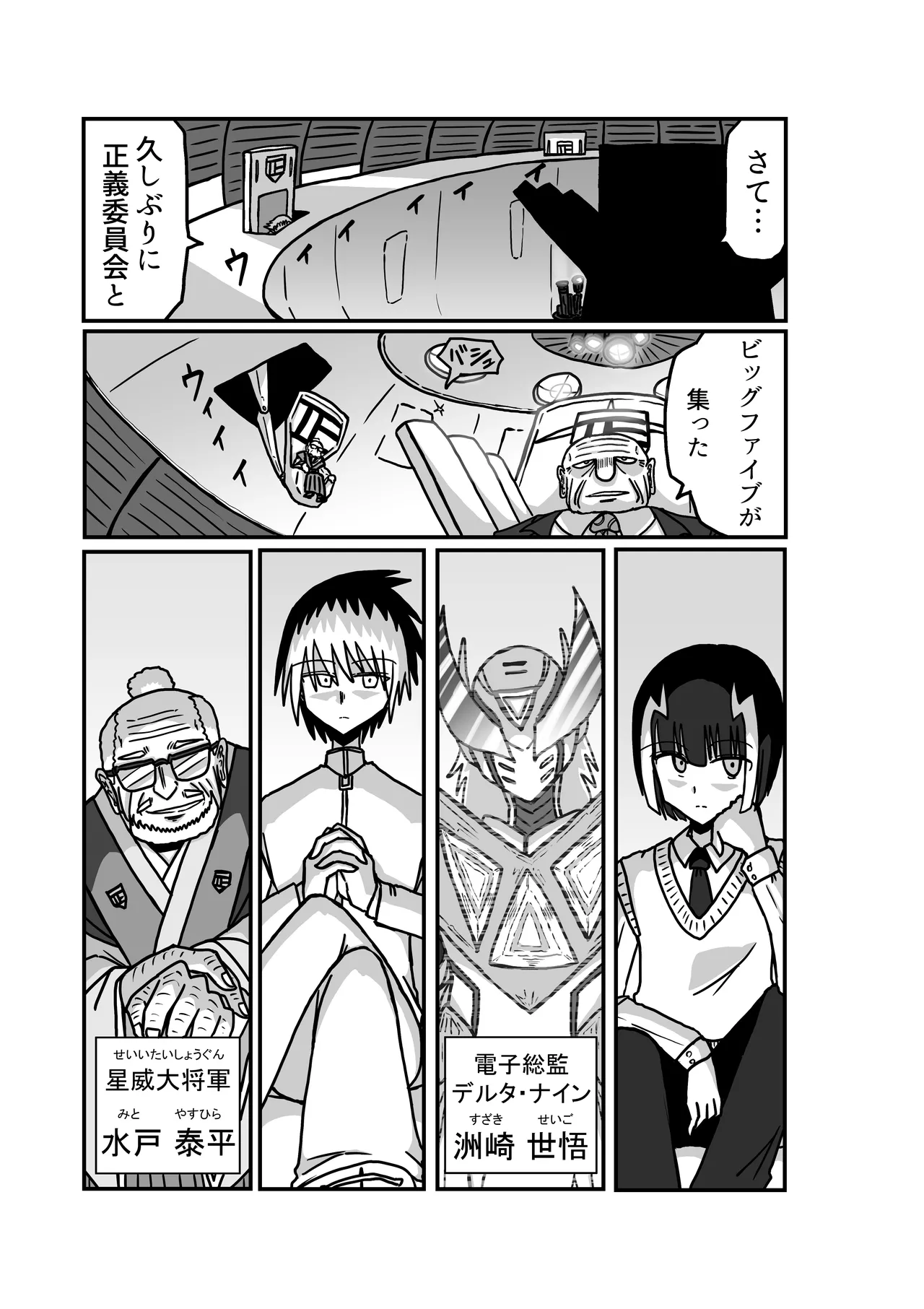 おもちゃまん 【アムニポテント第5章】クリア・バトラ＆プリミラ編 第2話 Page.16