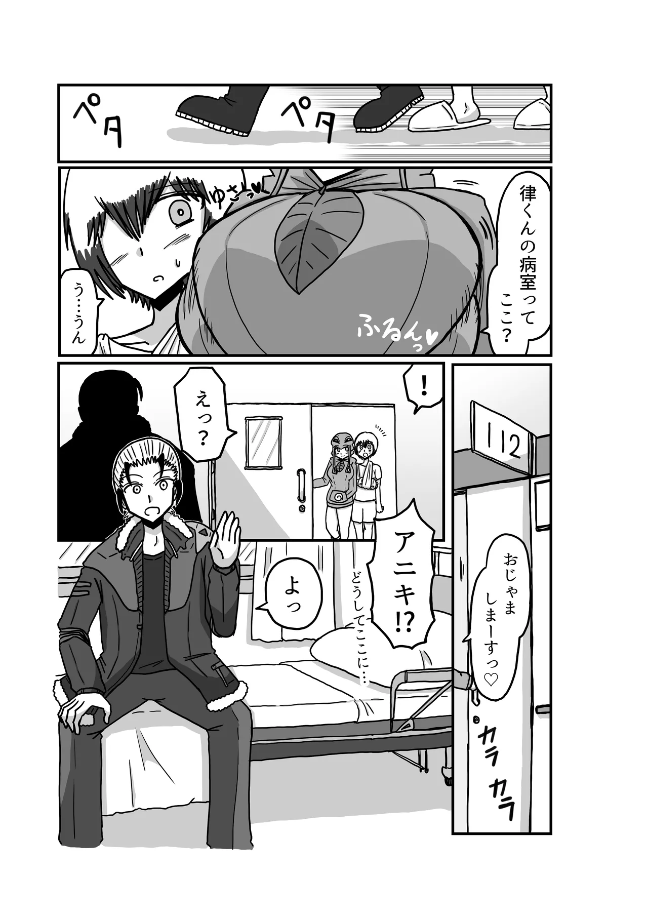 おもちゃまん 【アムニポテント第5章】クリア・バトラ＆プリミラ編 第2話 Page.18