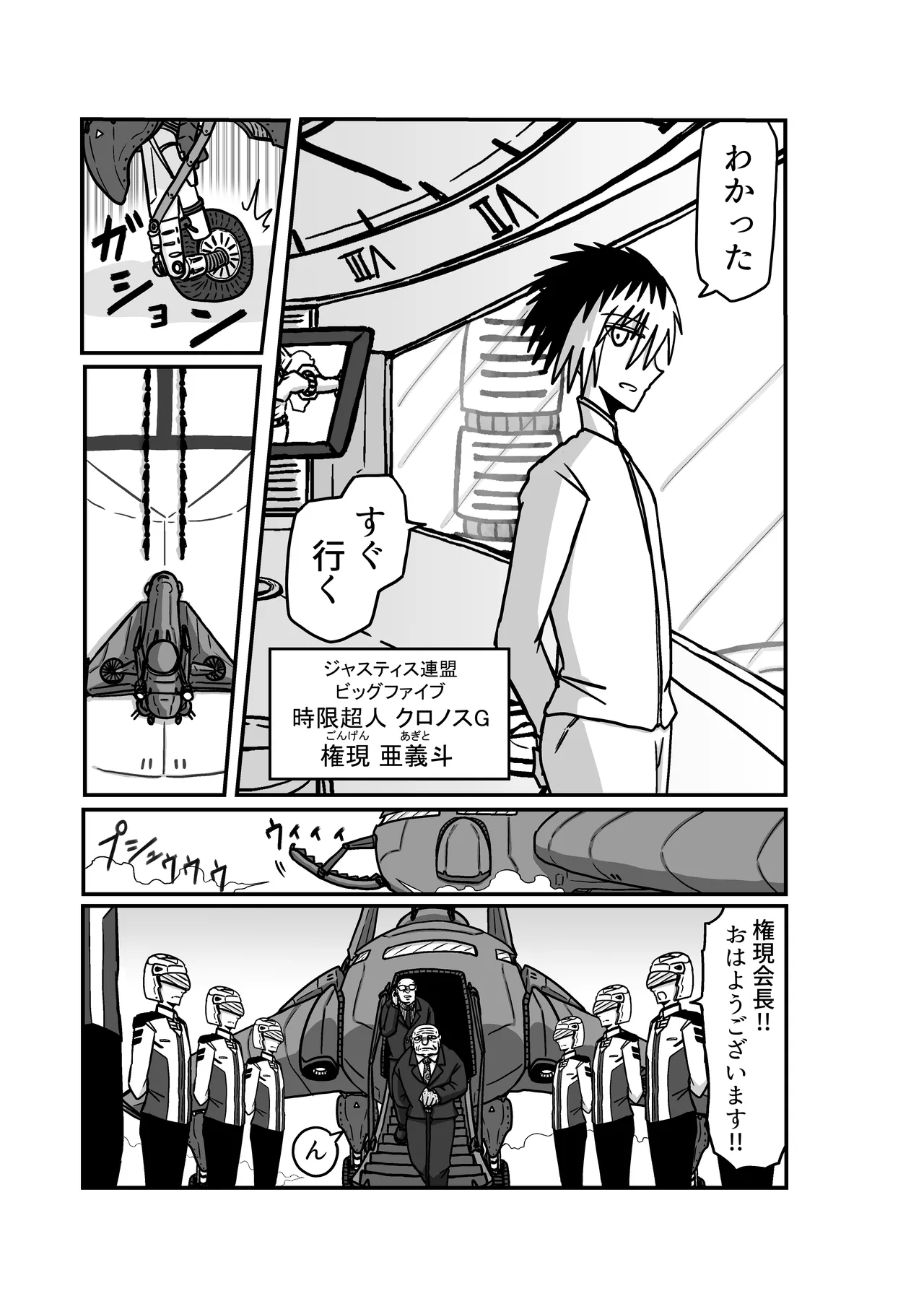 おもちゃまん 【アムニポテント第5章】クリア・バトラ＆プリミラ編 第2話 Page.2
