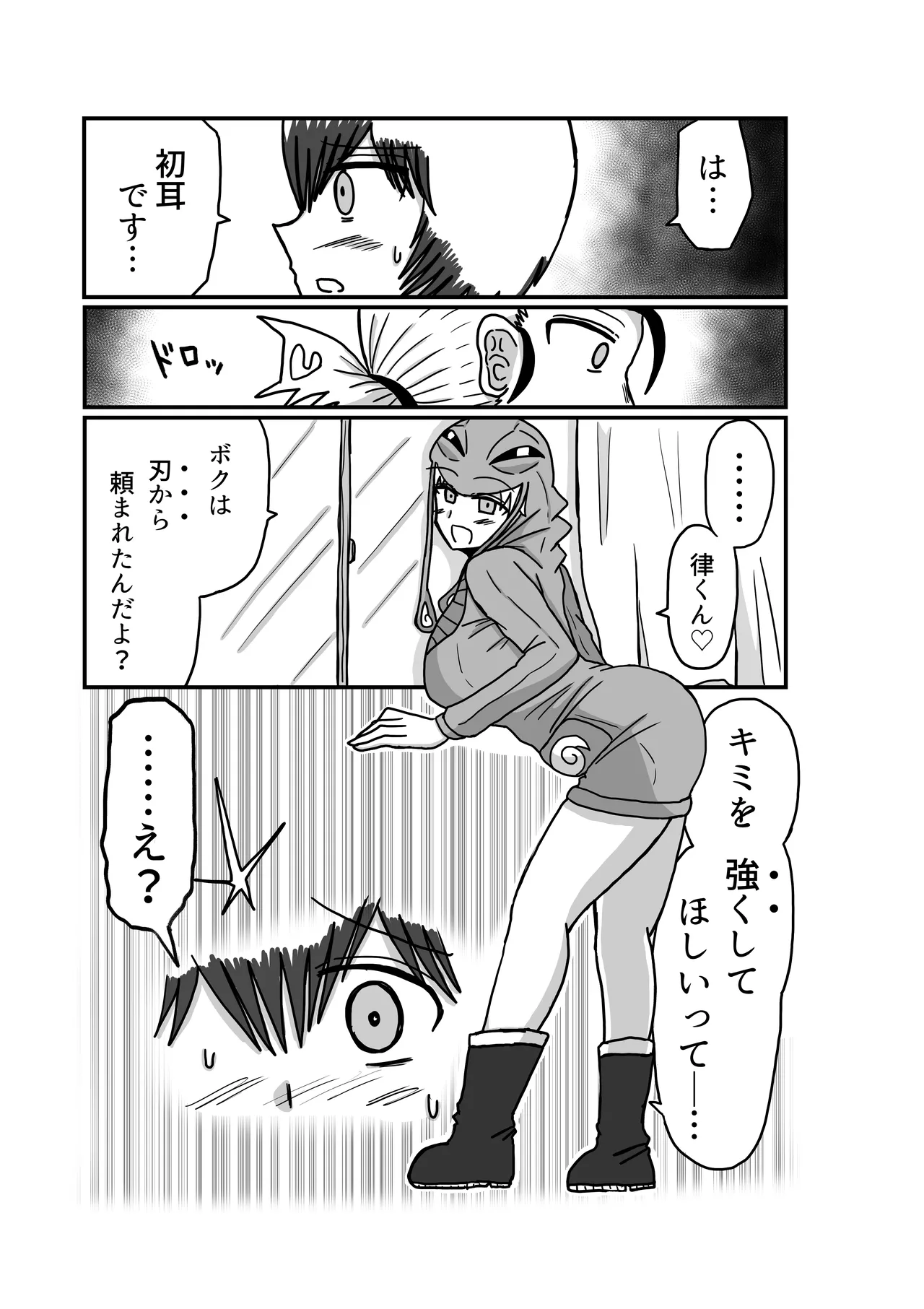 おもちゃまん 【アムニポテント第5章】クリア・バトラ＆プリミラ編 第2話 Page.20
