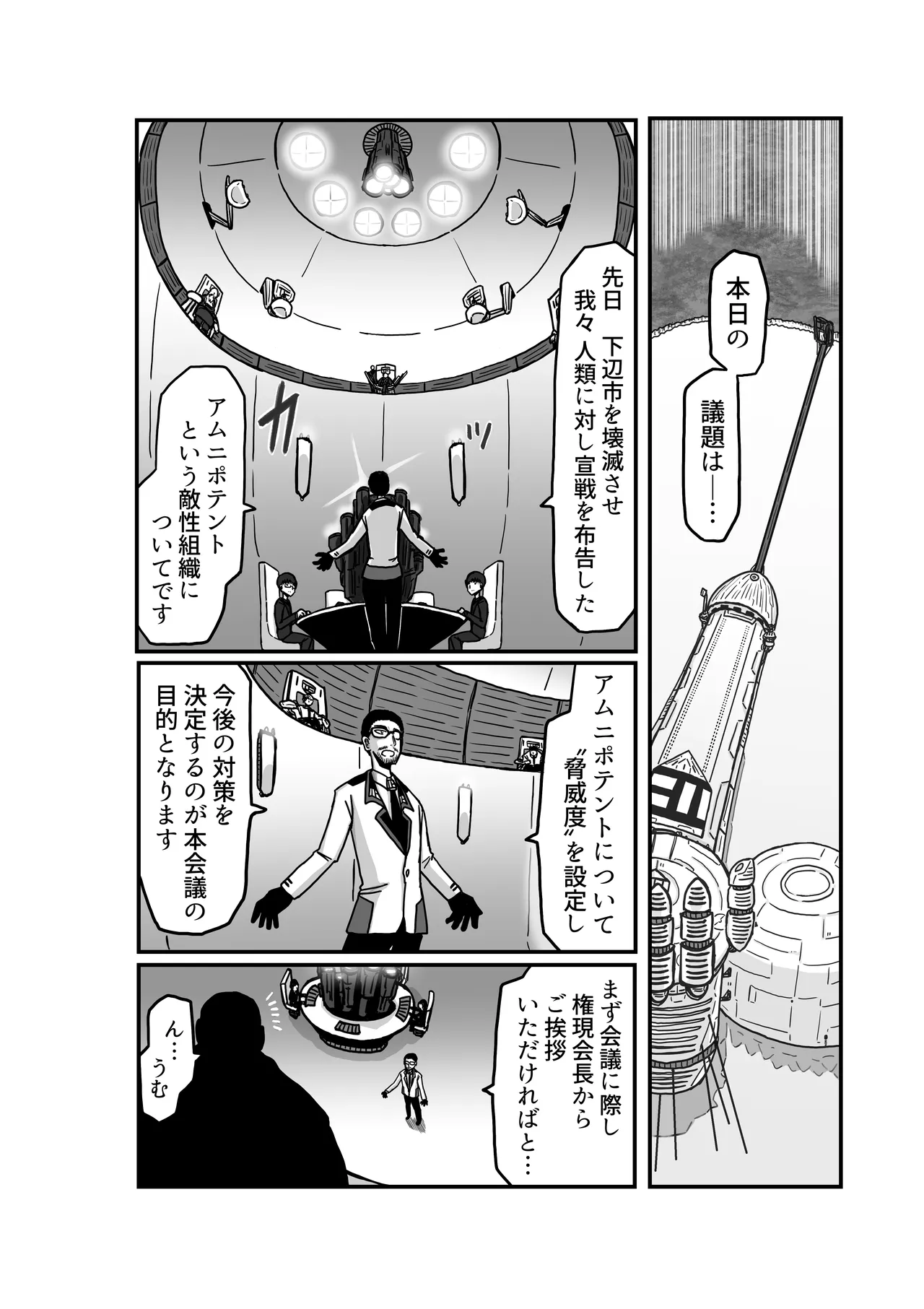 おもちゃまん 【アムニポテント第5章】クリア・バトラ＆プリミラ編 第2話 Page.21
