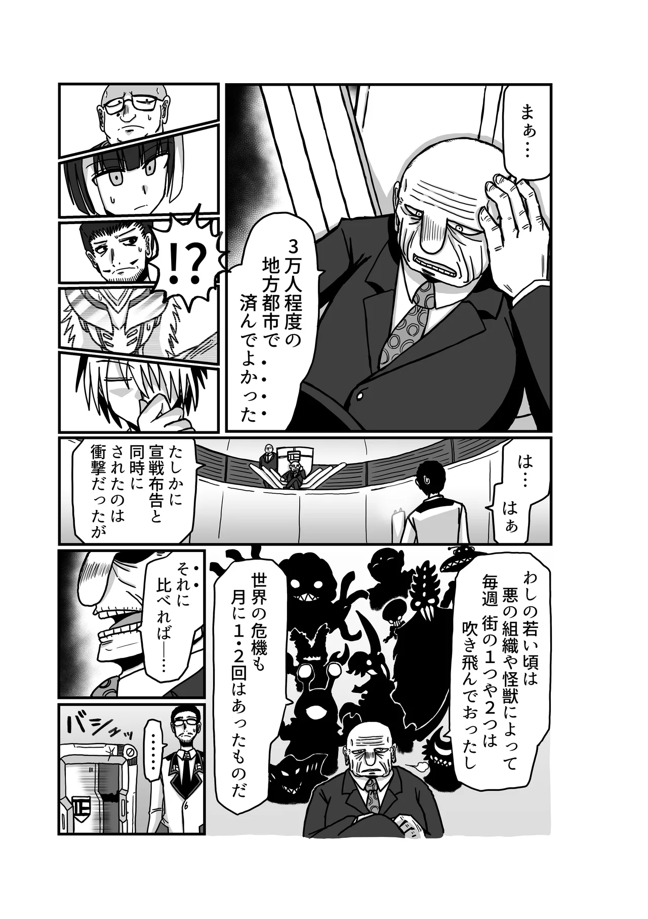 おもちゃまん 【アムニポテント第5章】クリア・バトラ＆プリミラ編 第2話 Page.22
