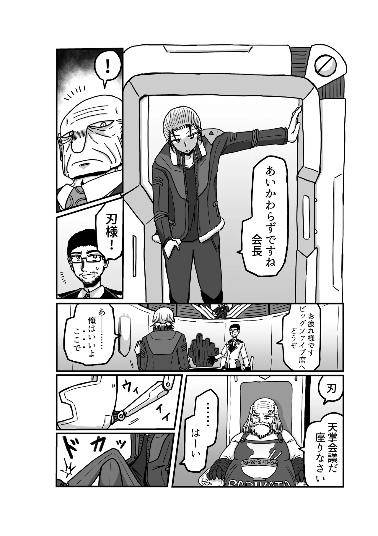 おもちゃまん 【アムニポテント第5章】クリア・バトラ＆プリミラ編 第2話 Page.23