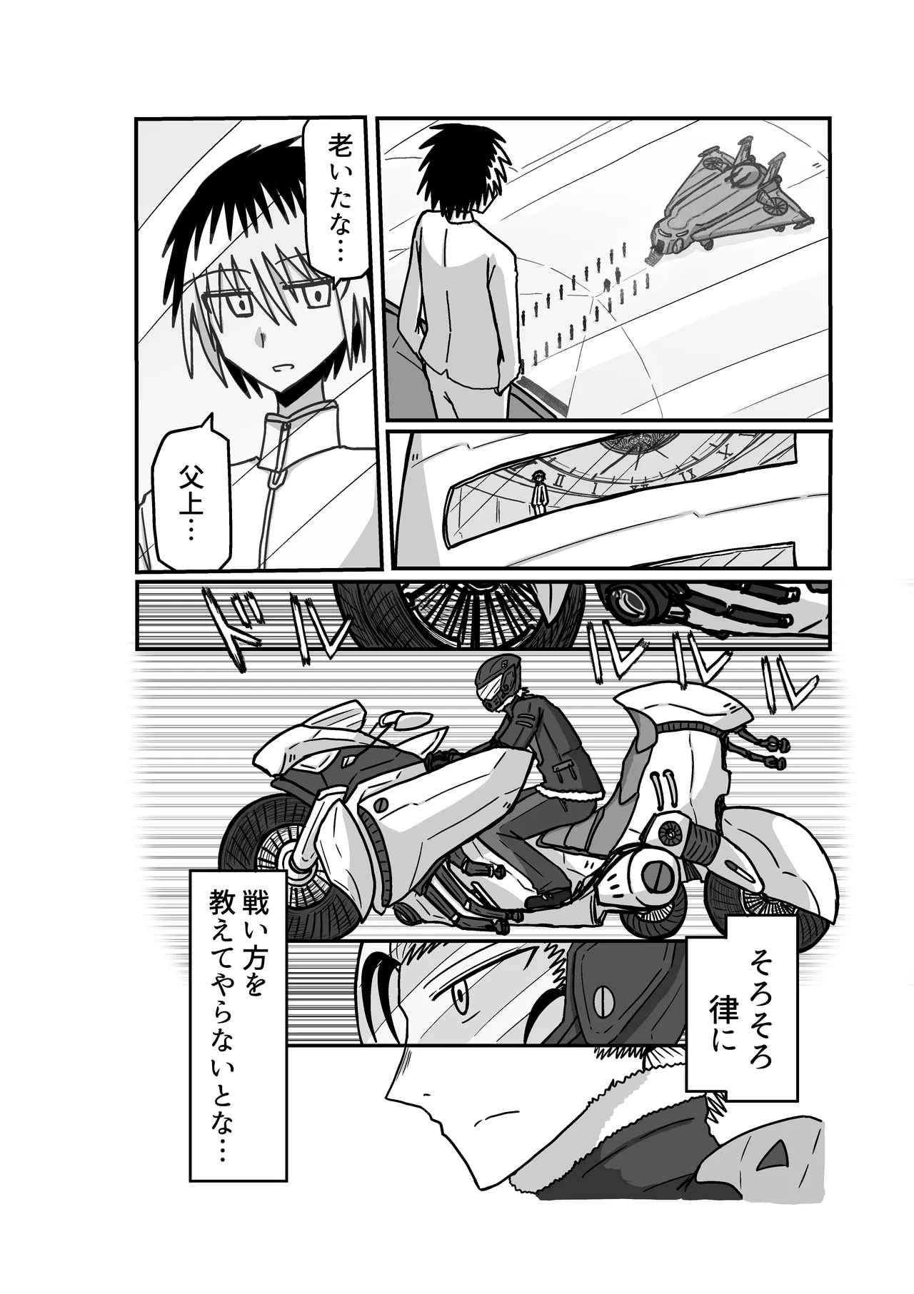 おもちゃまん 【アムニポテント第5章】クリア・バトラ＆プリミラ編 第2話 Page.3