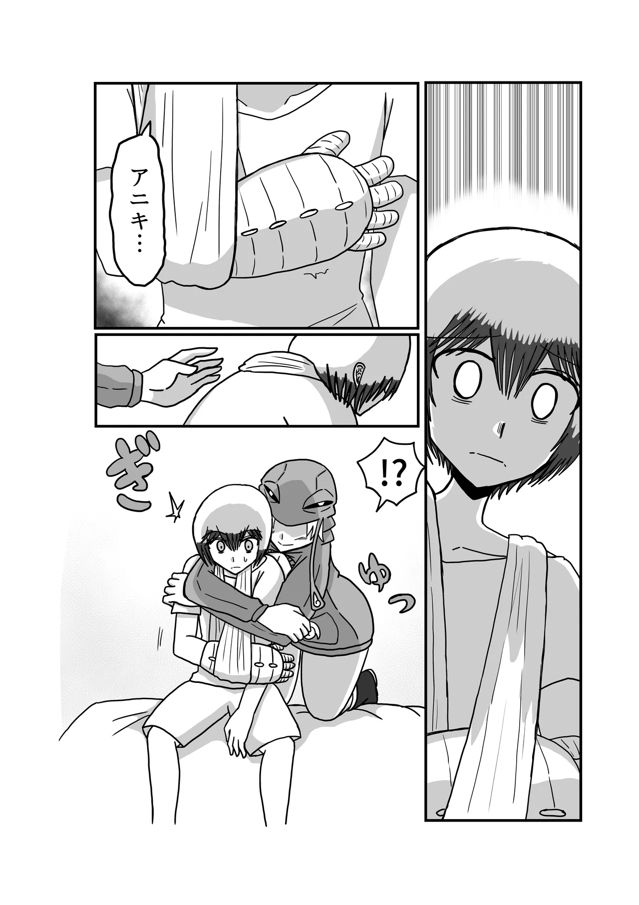 おもちゃまん 【アムニポテント第5章】クリア・バトラ＆プリミラ編 第2話 Page.33