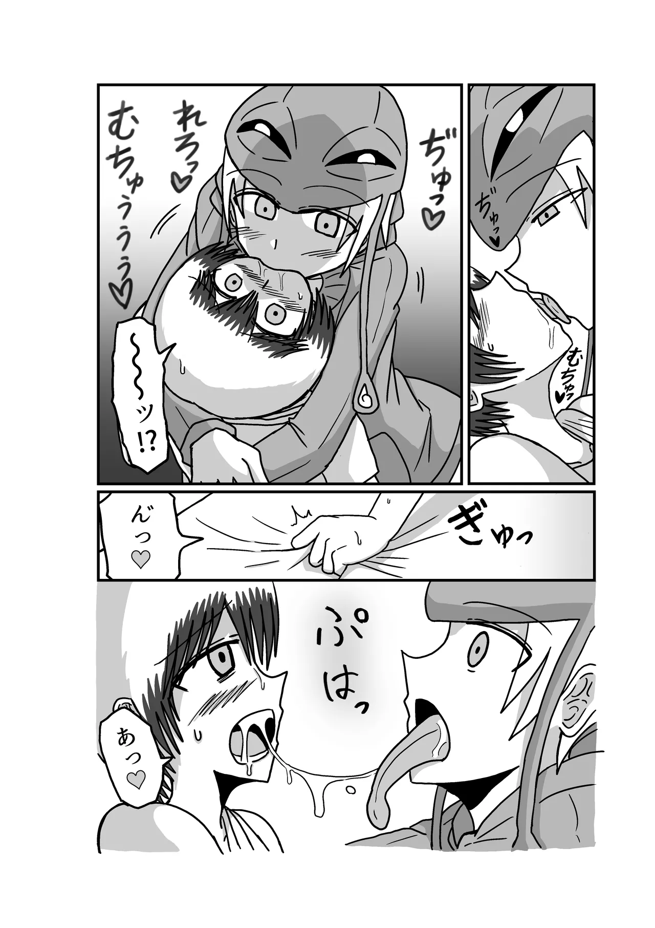 おもちゃまん 【アムニポテント第5章】クリア・バトラ＆プリミラ編 第2話 Page.35