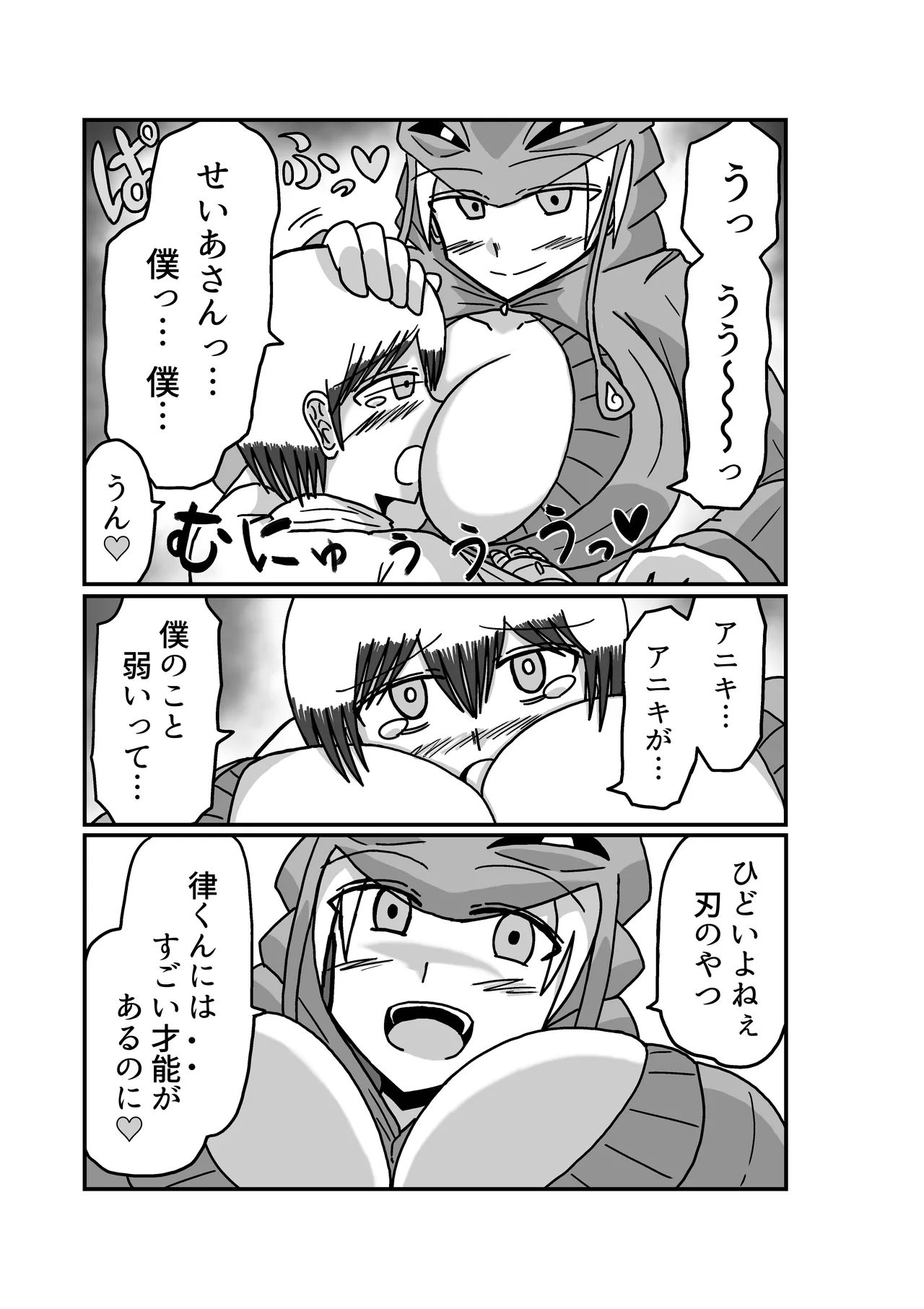 おもちゃまん 【アムニポテント第5章】クリア・バトラ＆プリミラ編 第2話 Page.38