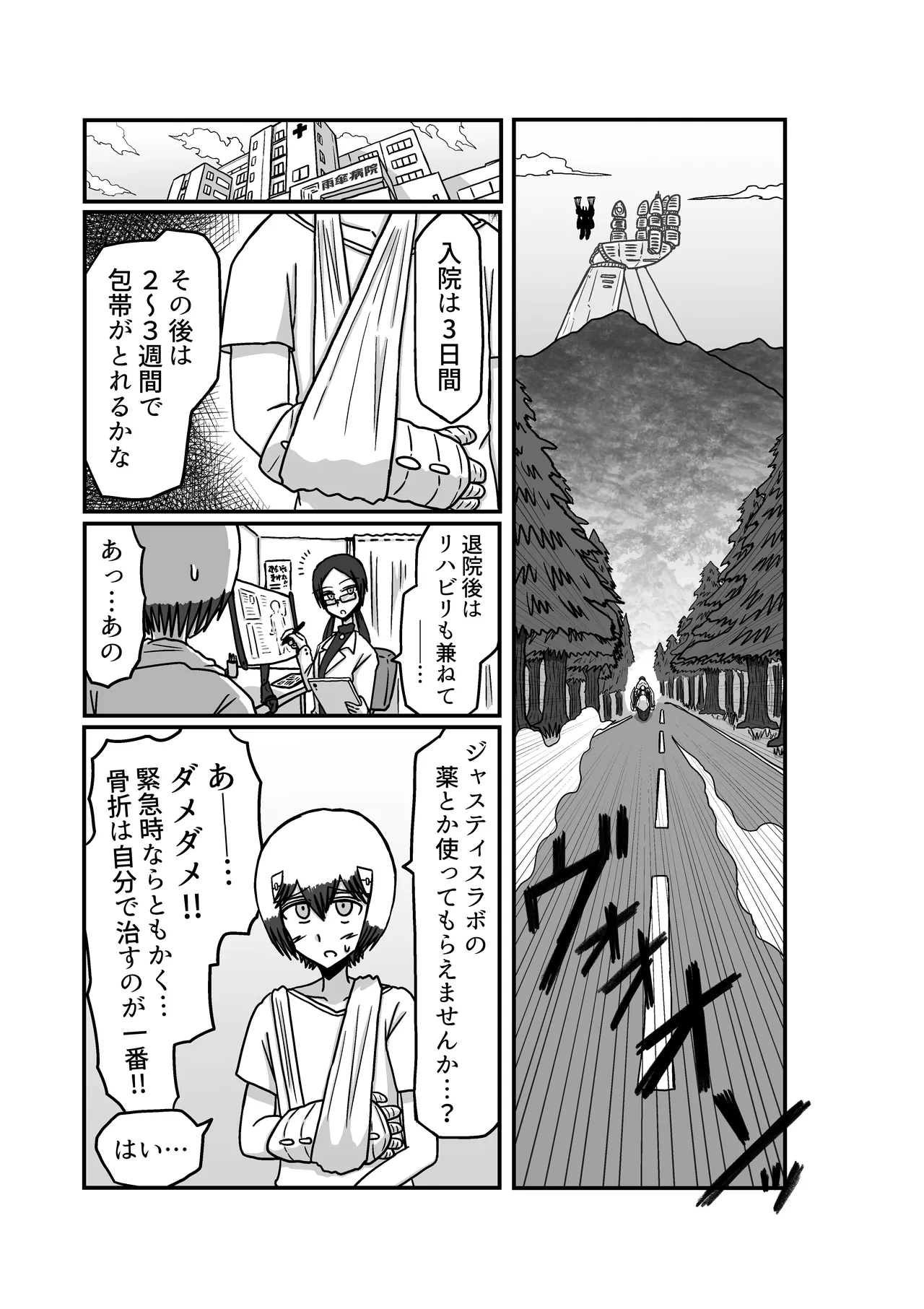 おもちゃまん 【アムニポテント第5章】クリア・バトラ＆プリミラ編 第2話 Page.4