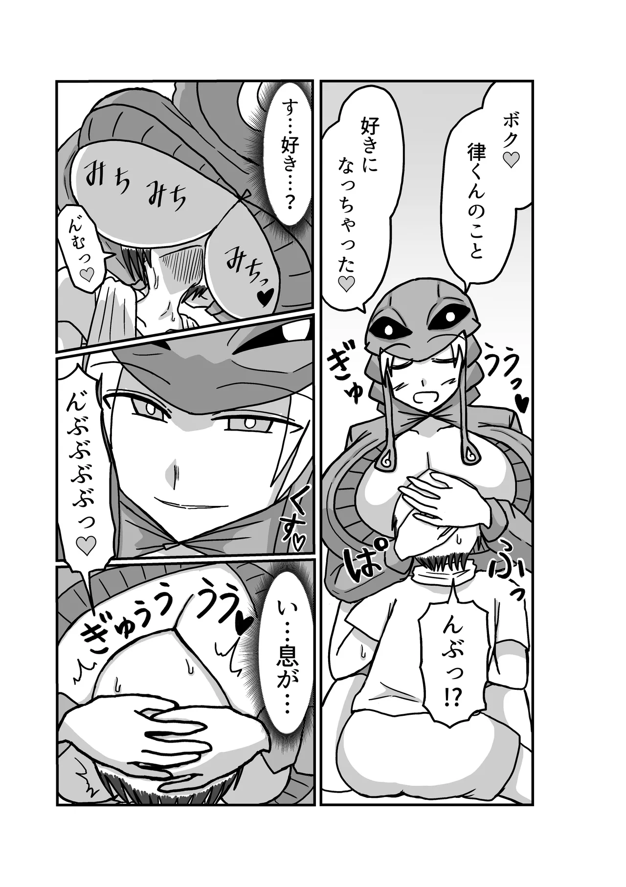 おもちゃまん 【アムニポテント第5章】クリア・バトラ＆プリミラ編 第2話 Page.40