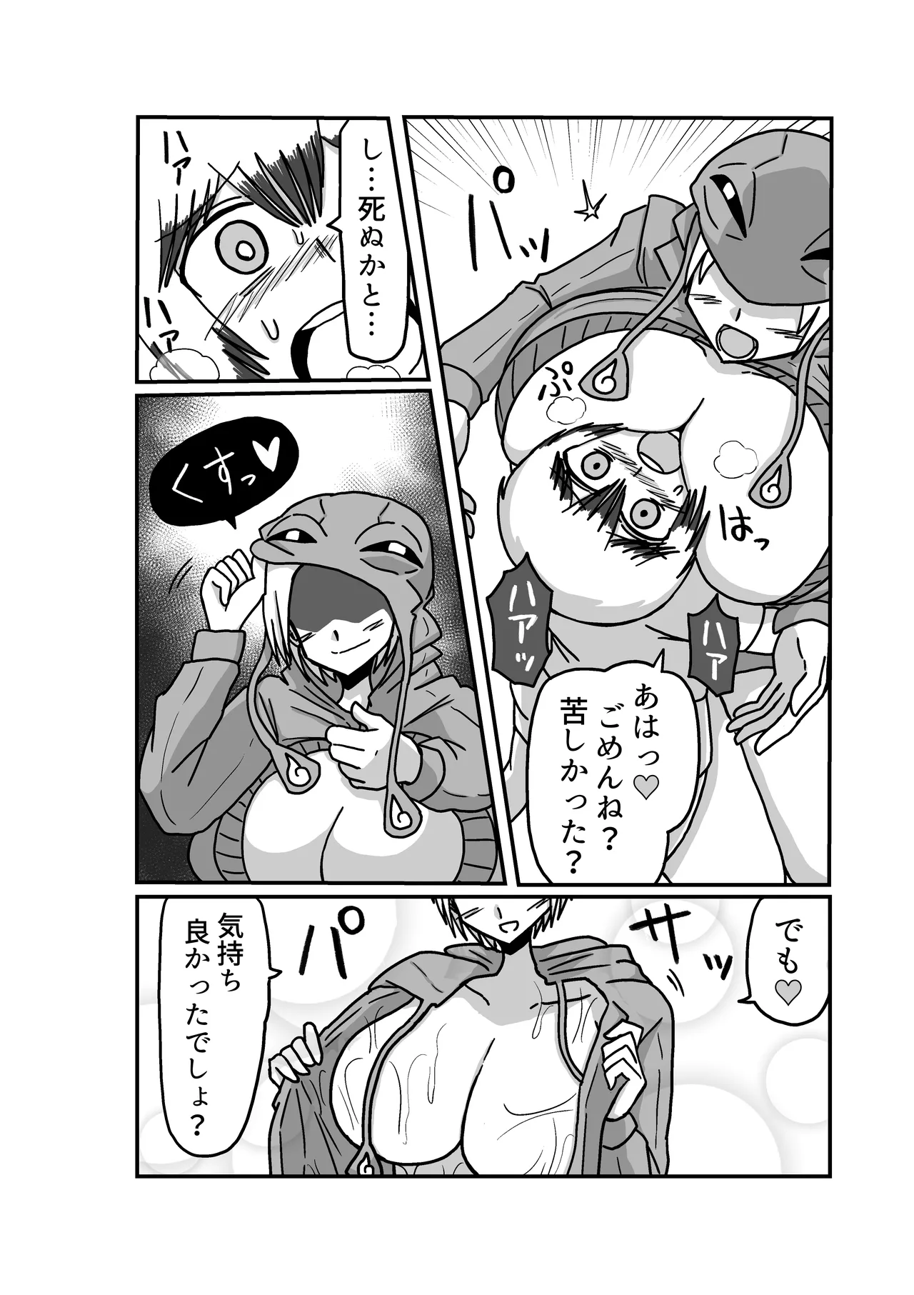 おもちゃまん 【アムニポテント第5章】クリア・バトラ＆プリミラ編 第2話 Page.41