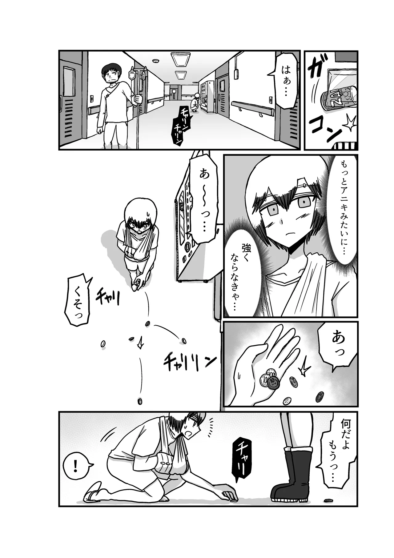 おもちゃまん 【アムニポテント第5章】クリア・バトラ＆プリミラ編 第2話 Page.5