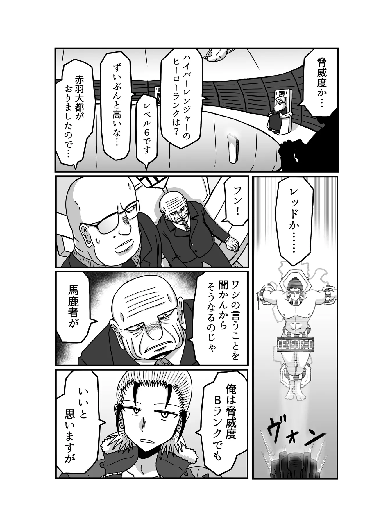 おもちゃまん 【アムニポテント第5章】クリア・バトラ＆プリミラ編 第2話 Page.53