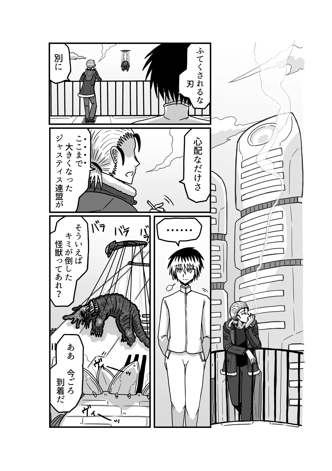 おもちゃまん 【アムニポテント第5章】クリア・バトラ＆プリミラ編 第2話 Page.57