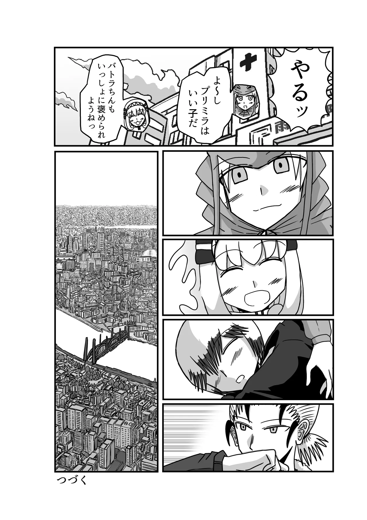 おもちゃまん 【アムニポテント第5章】クリア・バトラ＆プリミラ編 第2話 Page.61