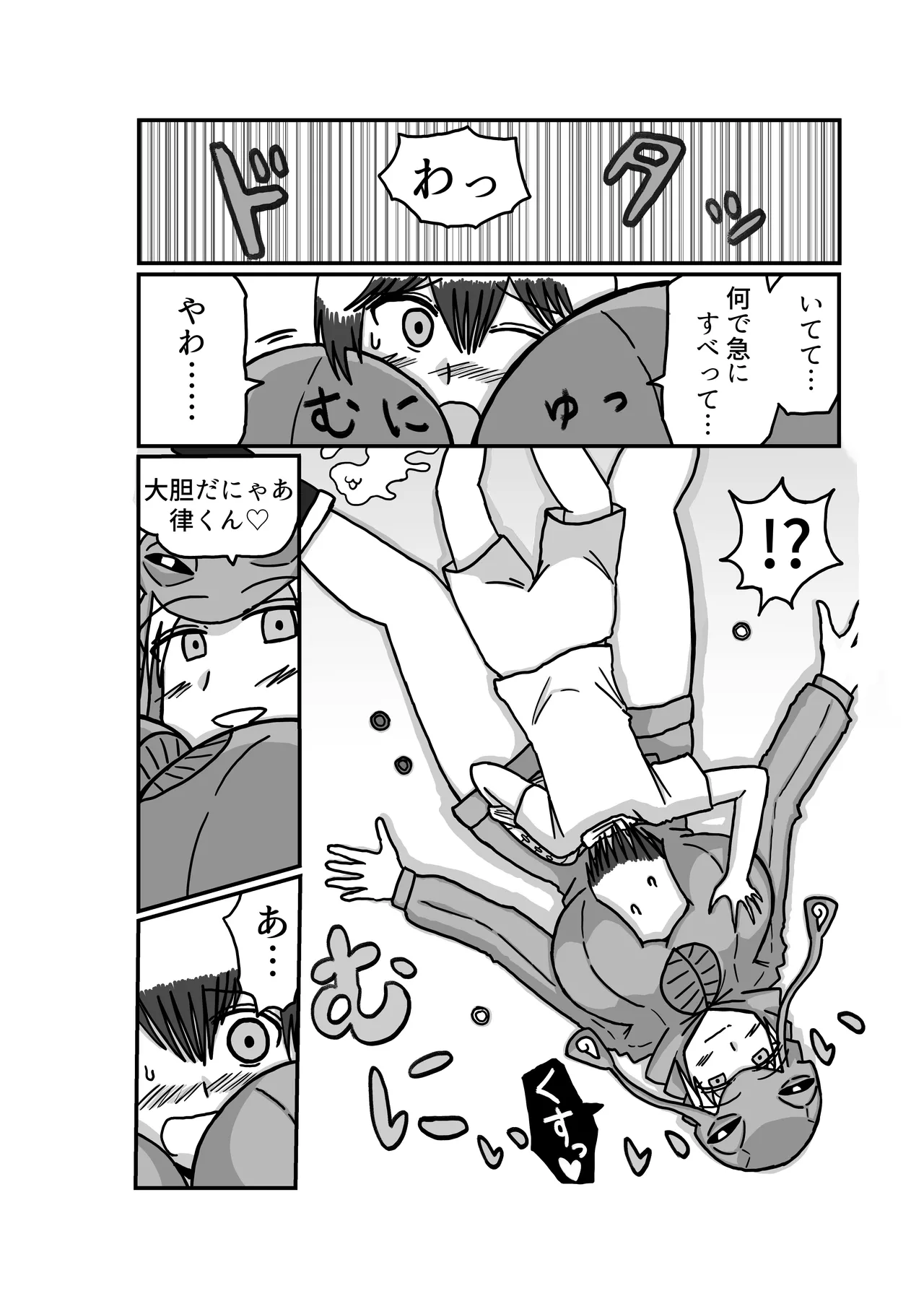 おもちゃまん 【アムニポテント第5章】クリア・バトラ＆プリミラ編 第2話 Page.7