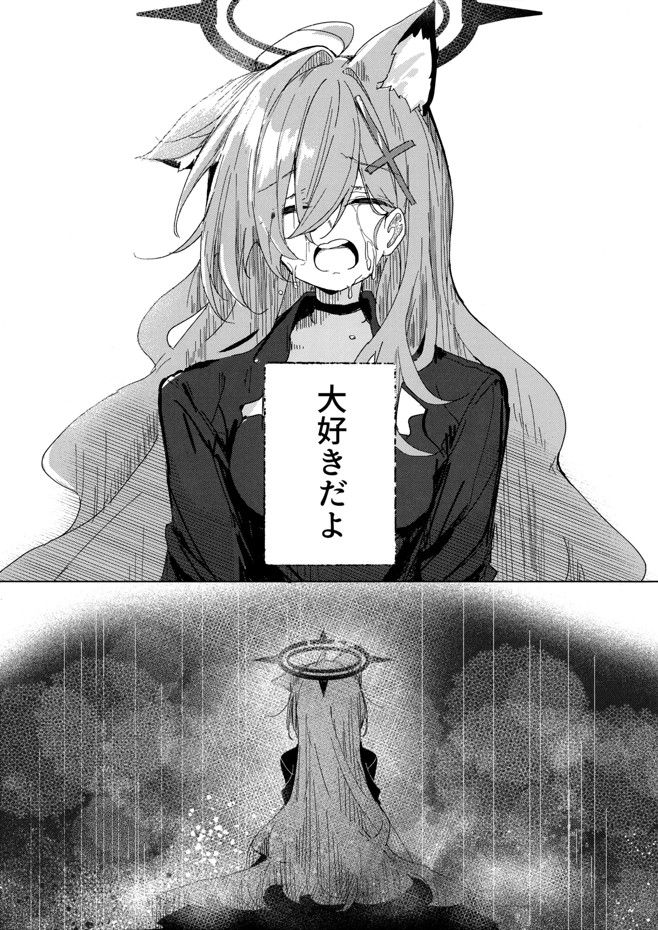 君がもう一度で歩めるように Page.32
