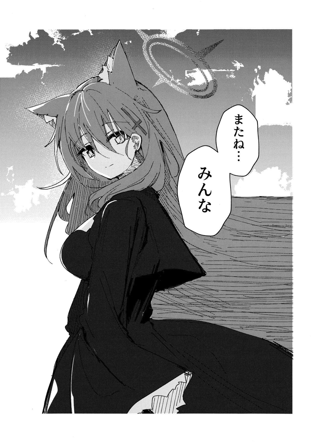 君がもう一度で歩めるように Page.36