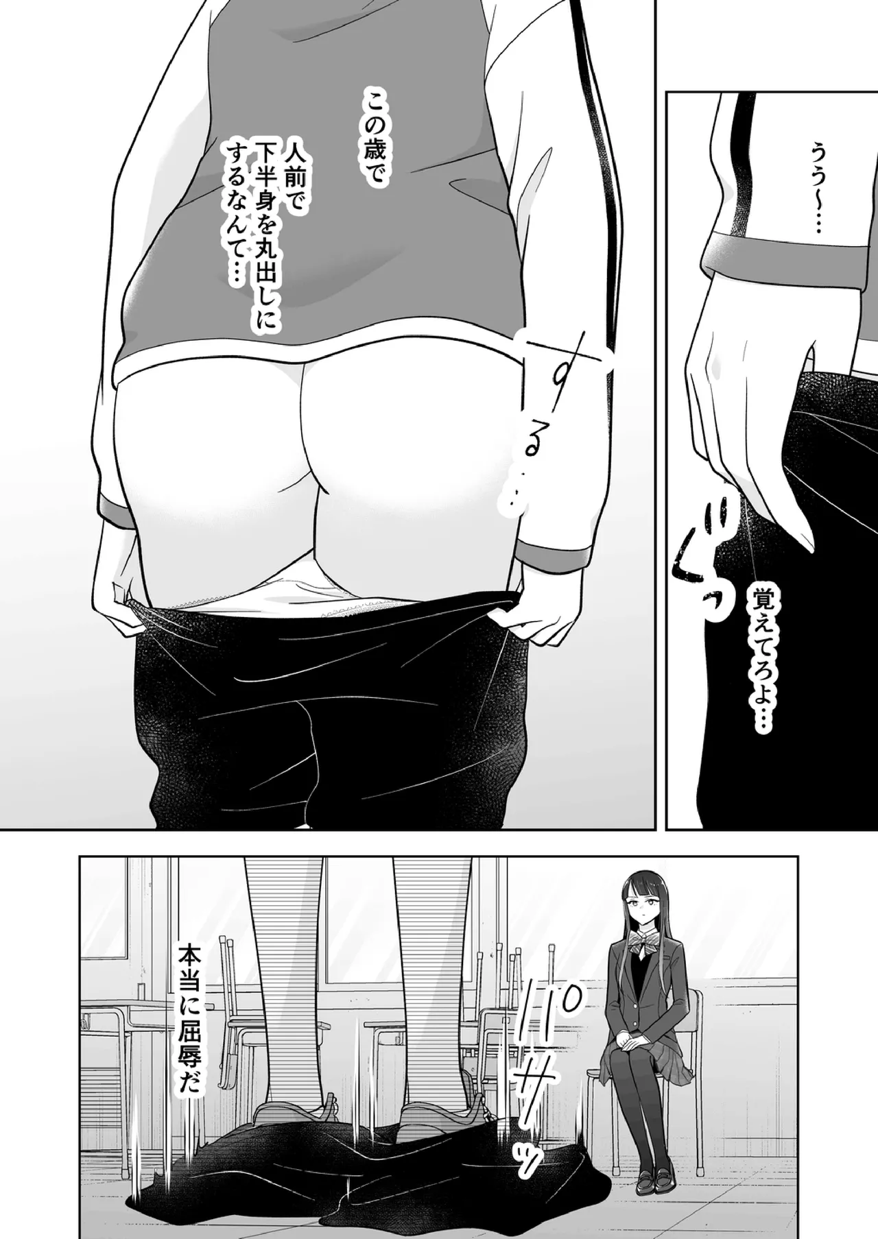 Shinonome 2 Page.19