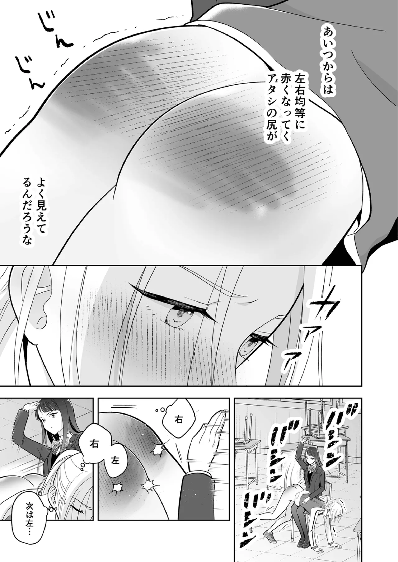 Shinonome 2 Page.22
