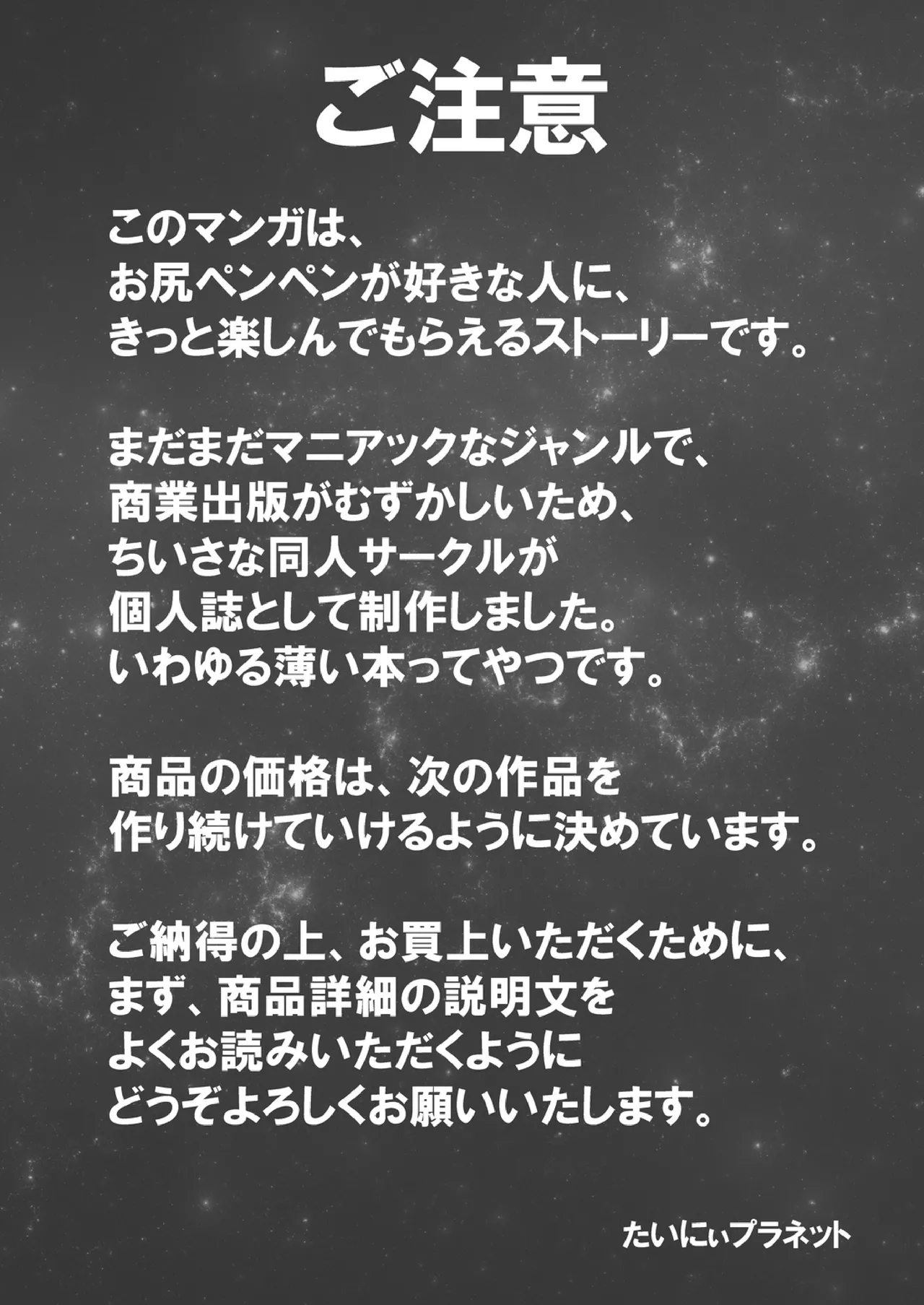 Shinonome 2 Page.3