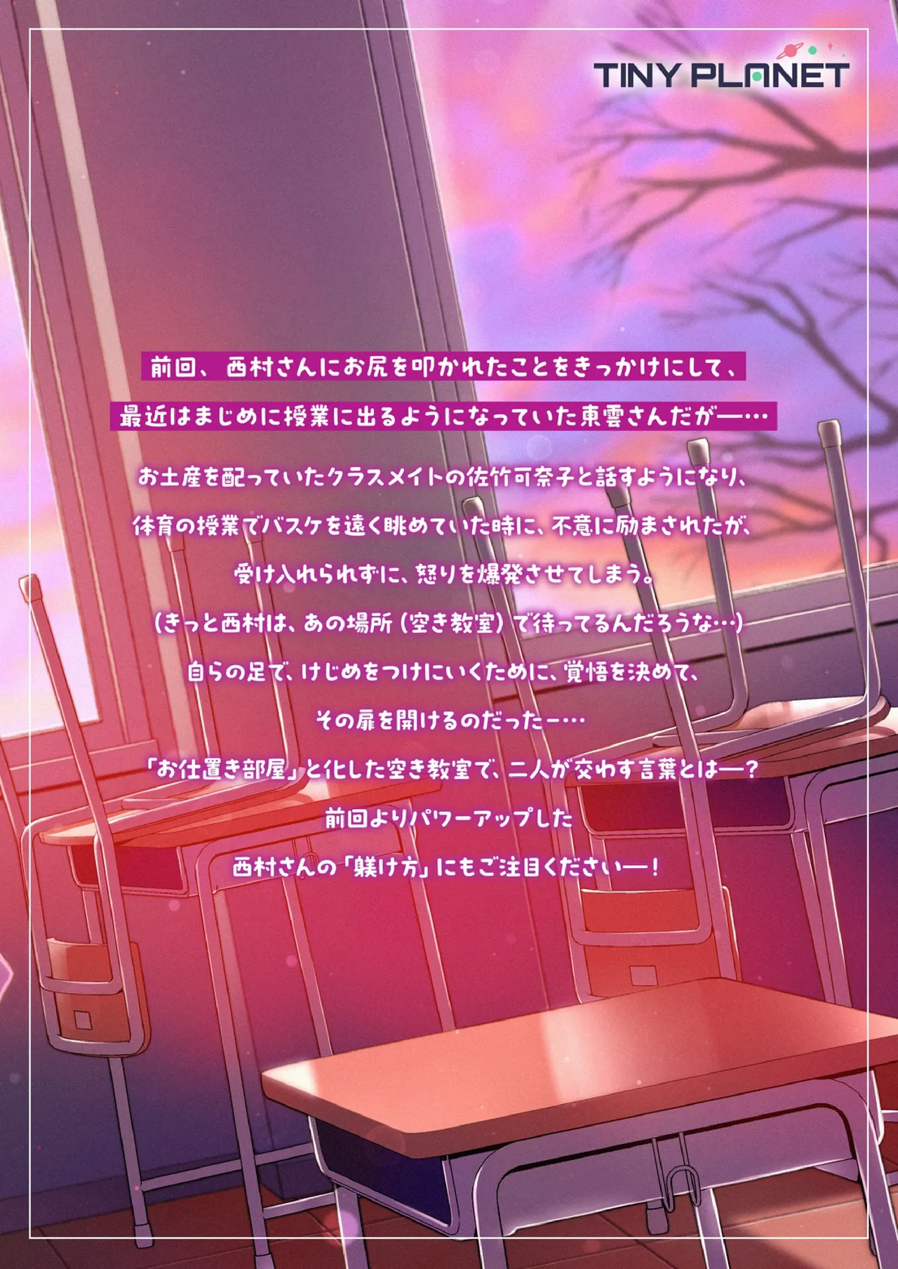 Shinonome 2 Page.40