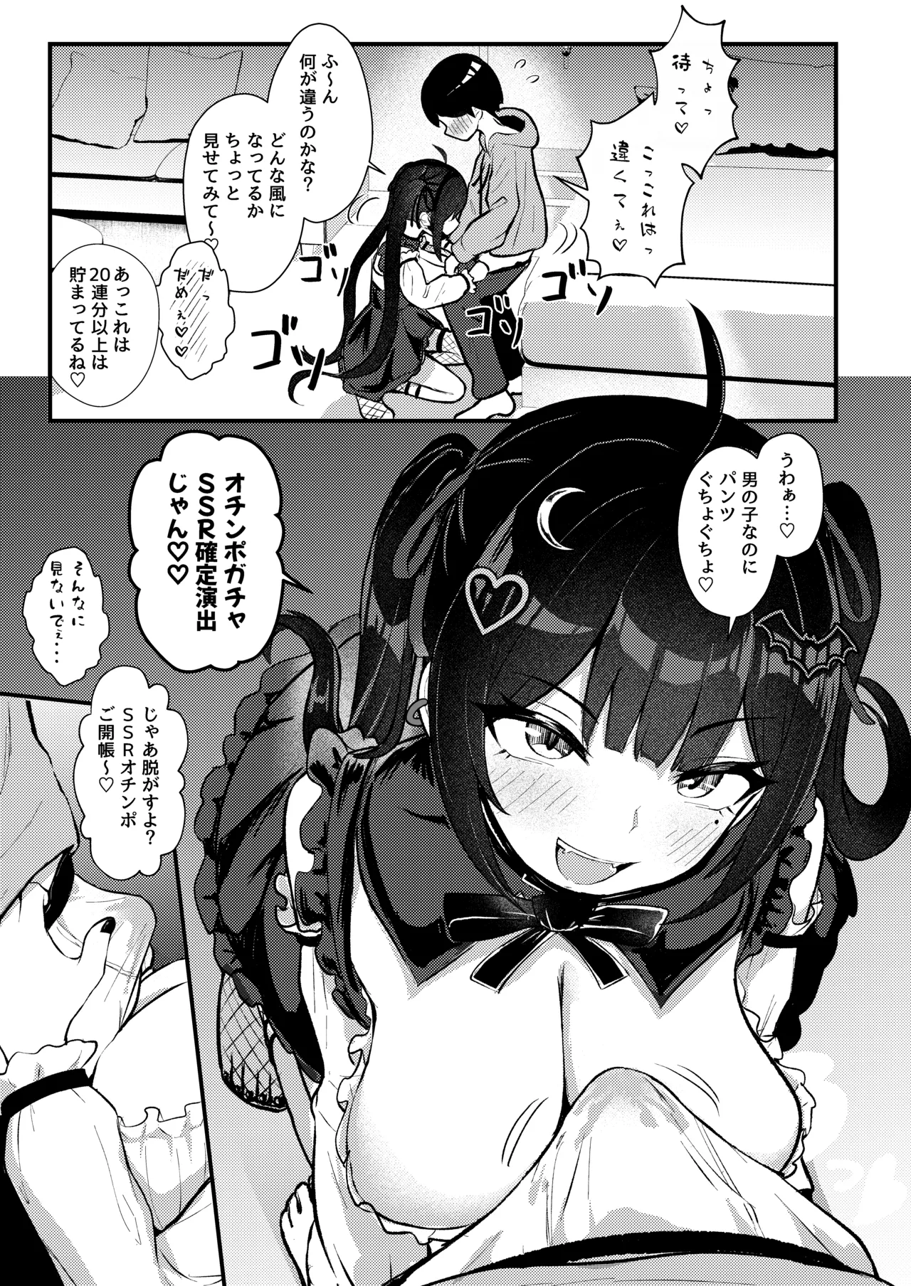 [ちりめんなおゆき (なおゆき)] ひねくれ童貞がオフ会行ったらサキュバスにおちんちん挿入告白(プロポーズ)しちゃった話 [DL版] Page.22