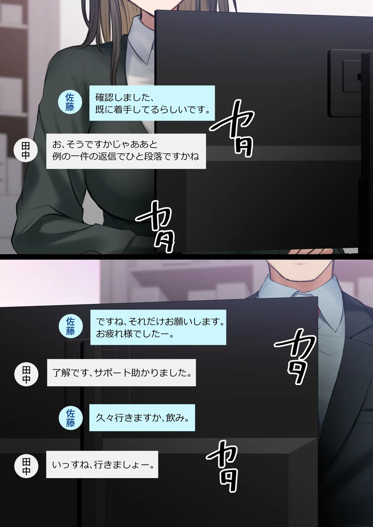 会社のTier1喪女とオタクセックス II Page.13