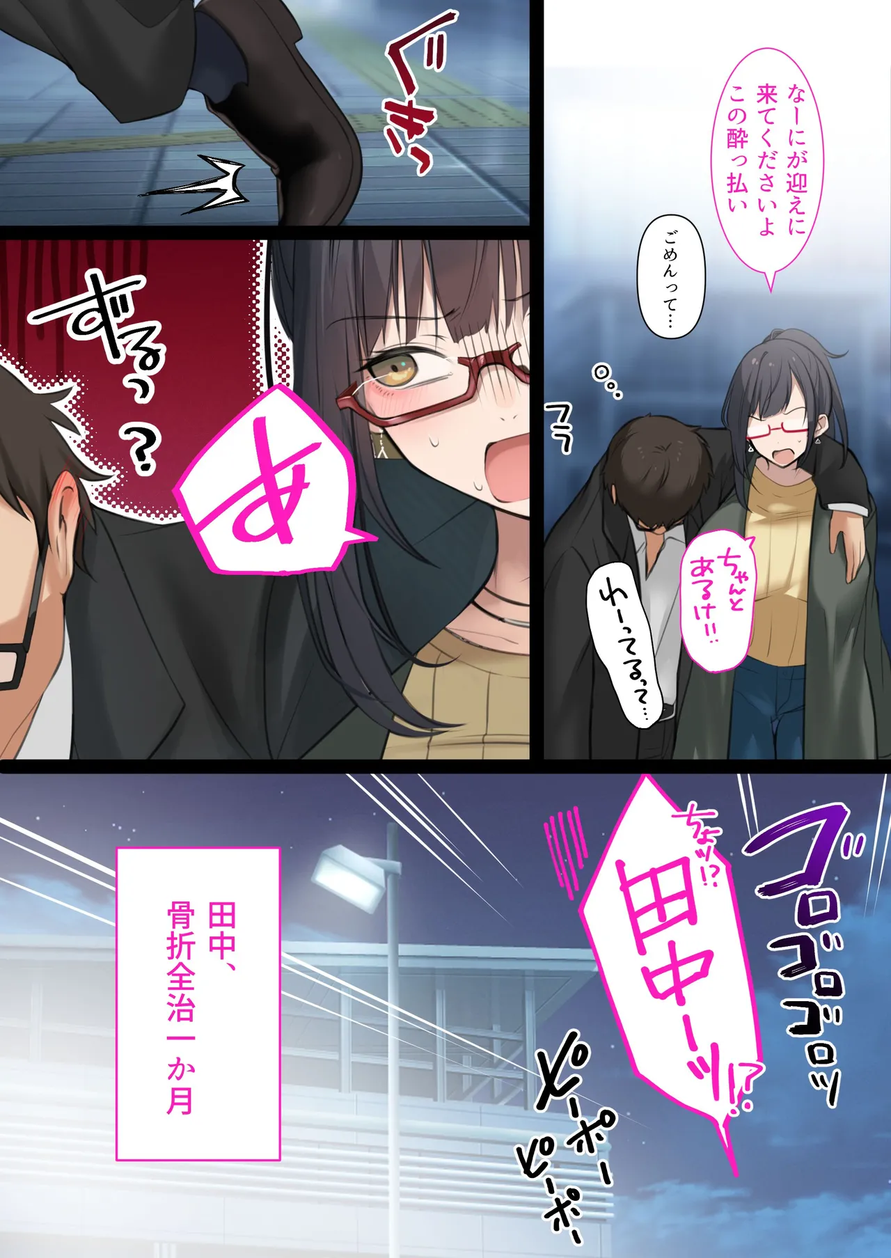 会社のTier1喪女とオタクセックス II Page.32