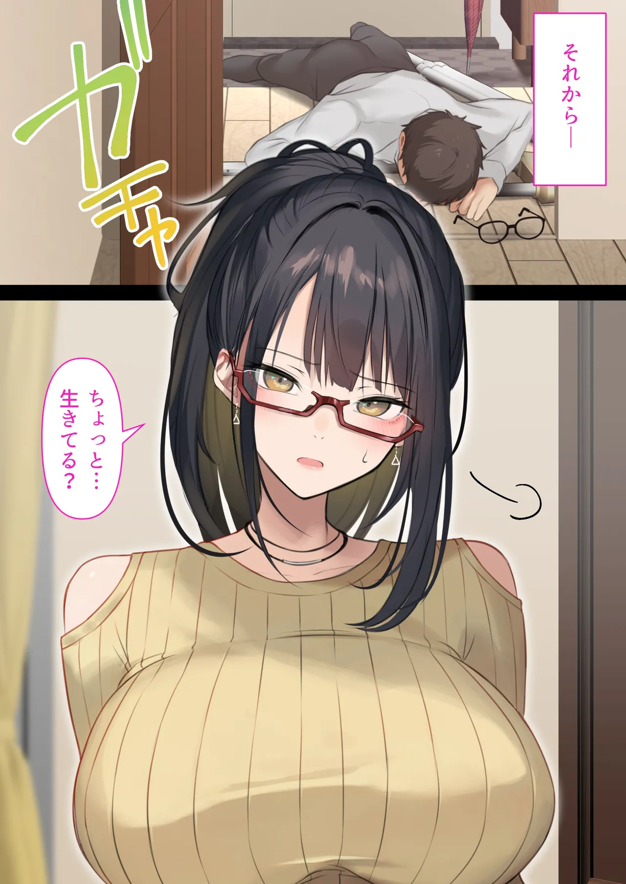 会社のTier1喪女とオタクセックス II Page.33