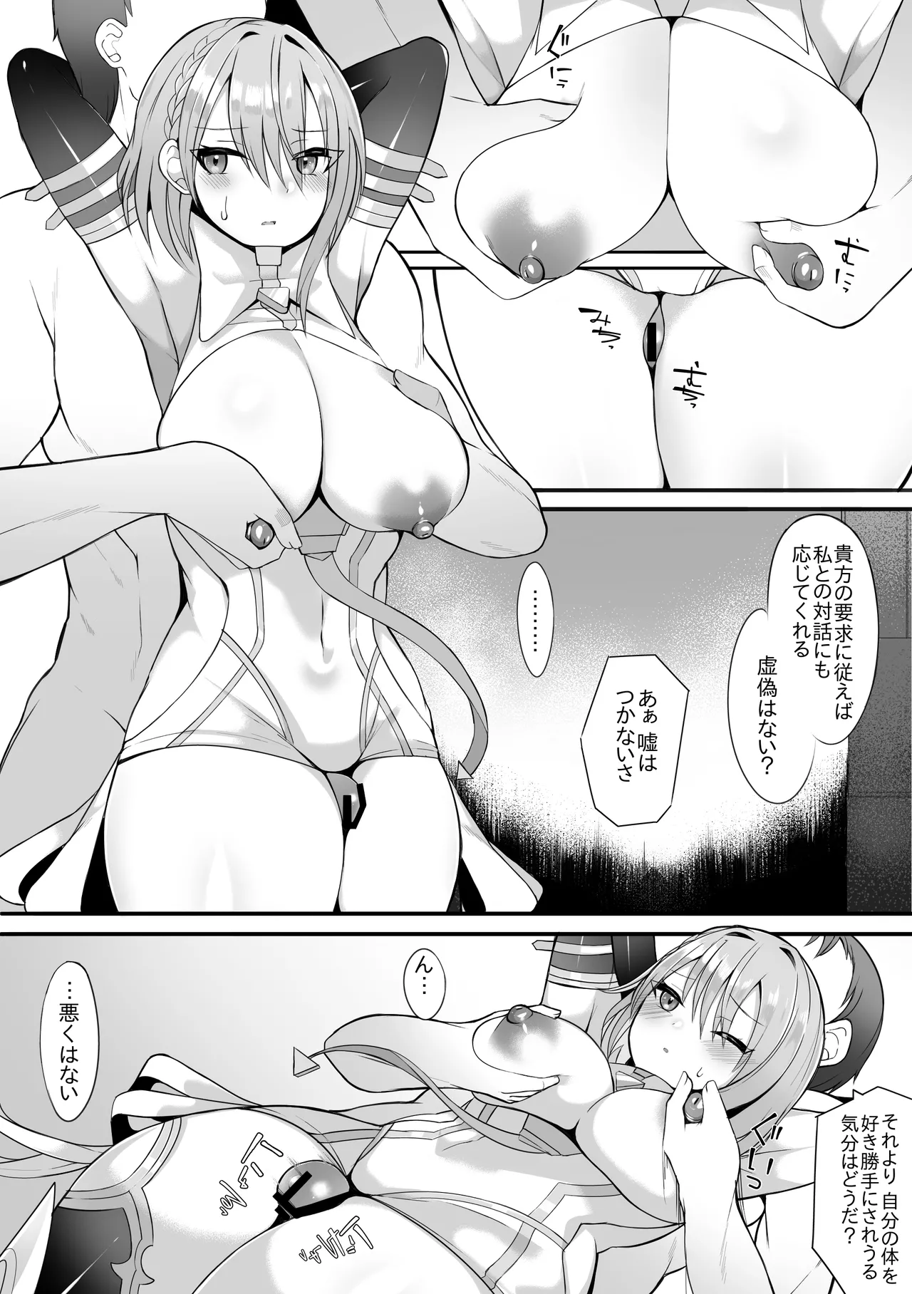 ドライツェーン