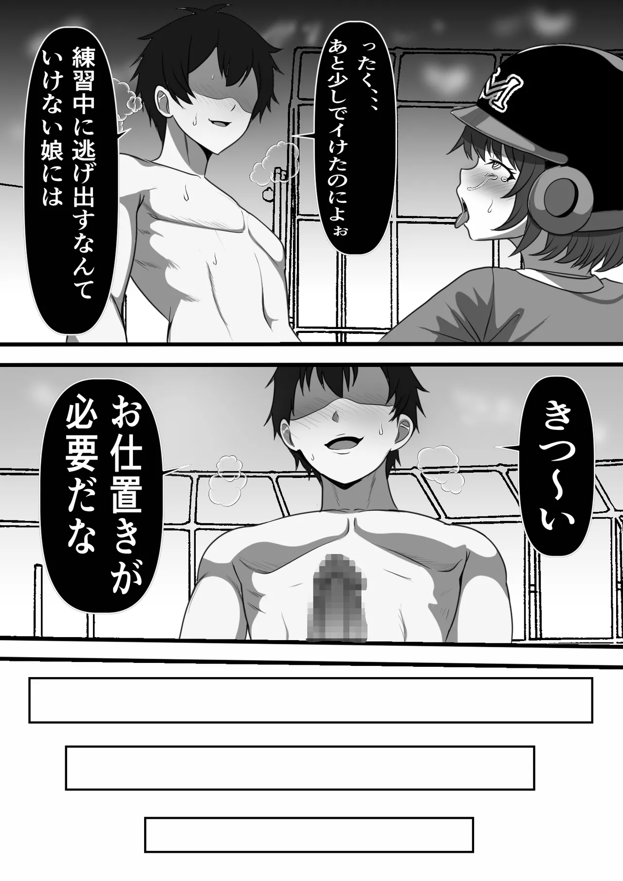 俺がコキ捨てSEXしている間以外時間停止3 Page.11