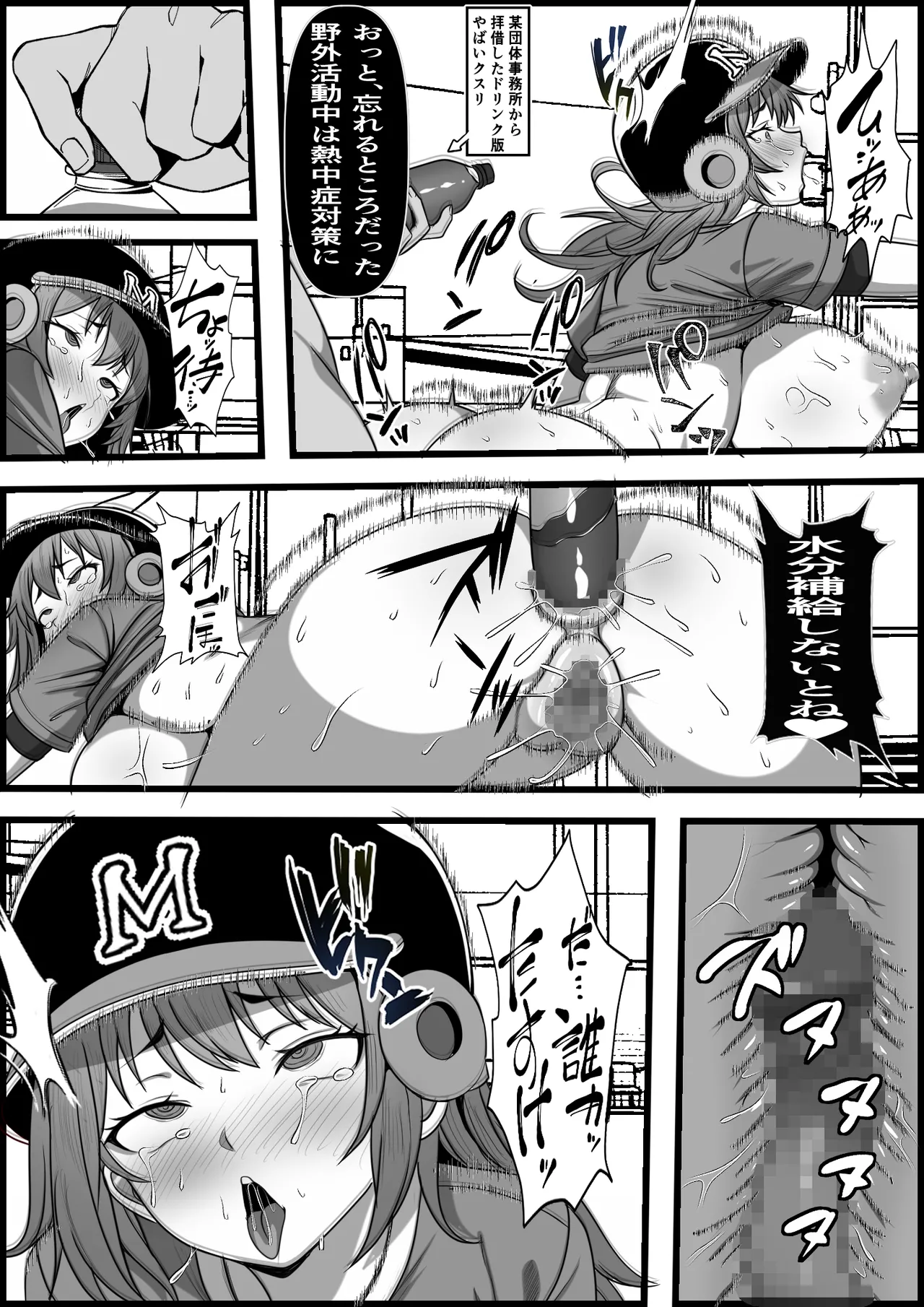 俺がコキ捨てSEXしている間以外時間停止3 Page.23