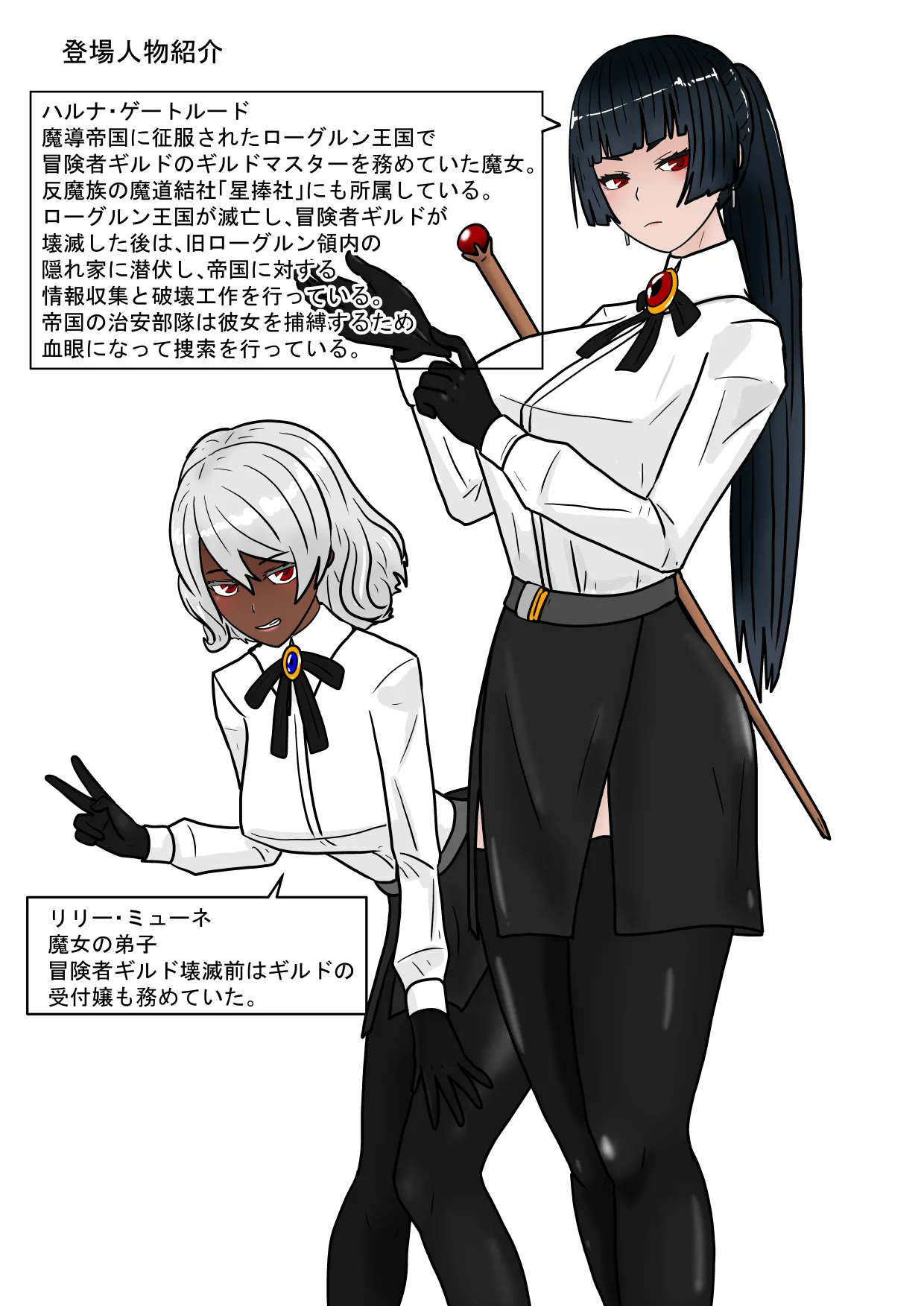 魔女狩り 拷問調教編 Page.3