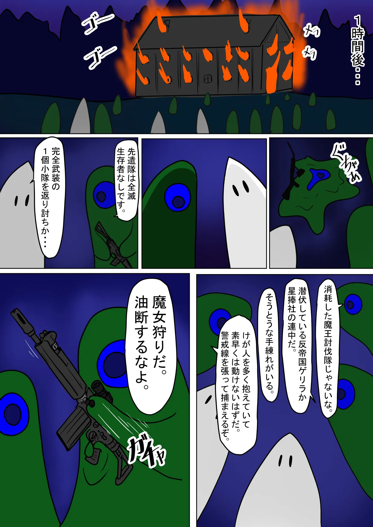 魔女狩り 拷問調教編 Page.7