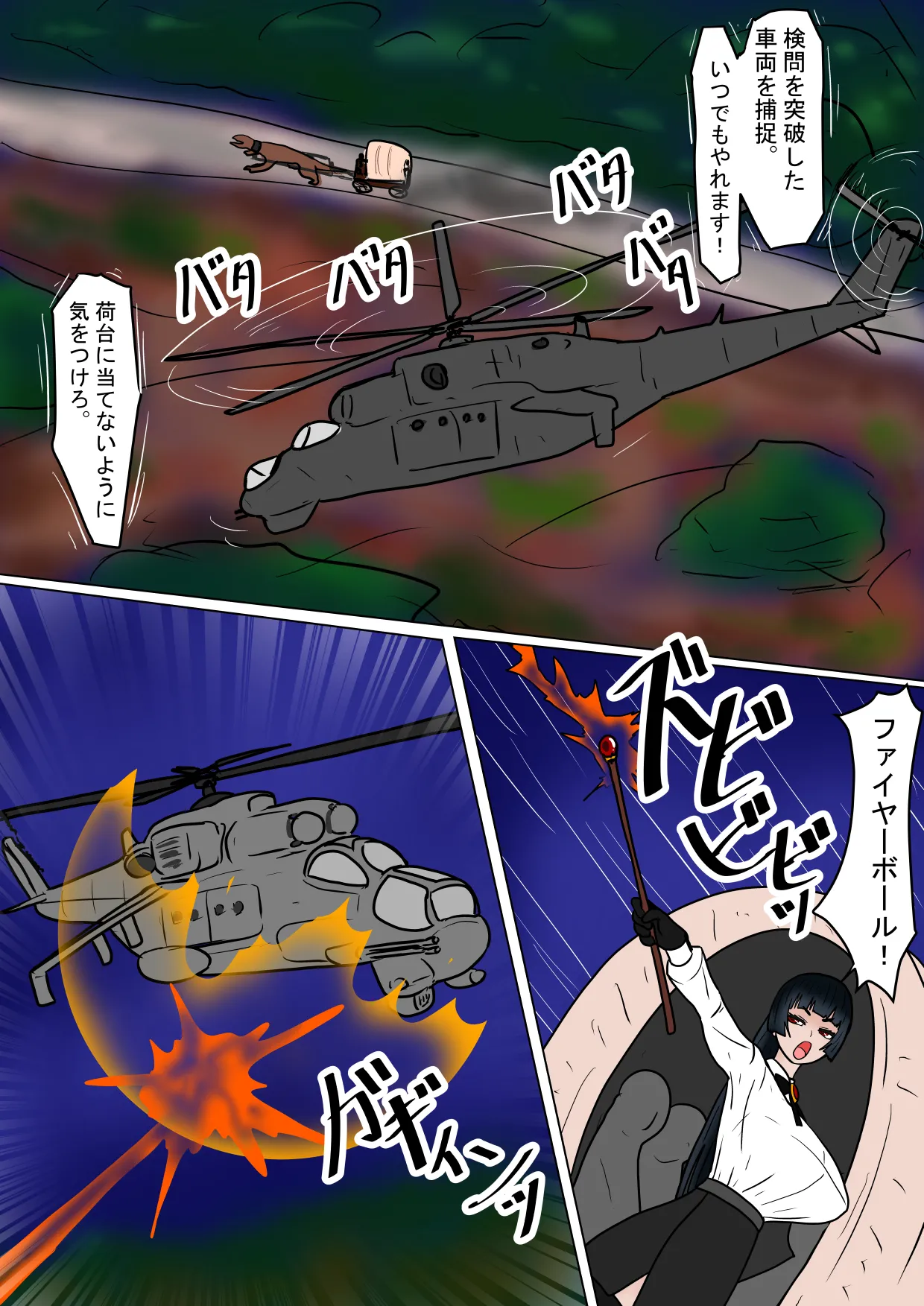 魔女狩り 拷問調教編 Page.8