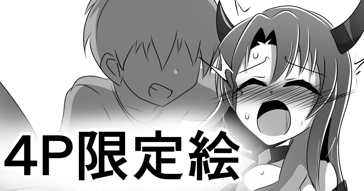 ギョーカイジン演じてる紗代子のエロハプニング Page.5