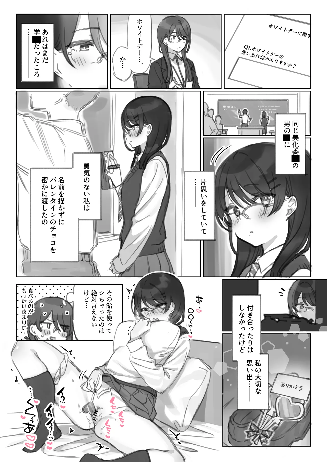 満開開花劇場 Page.128