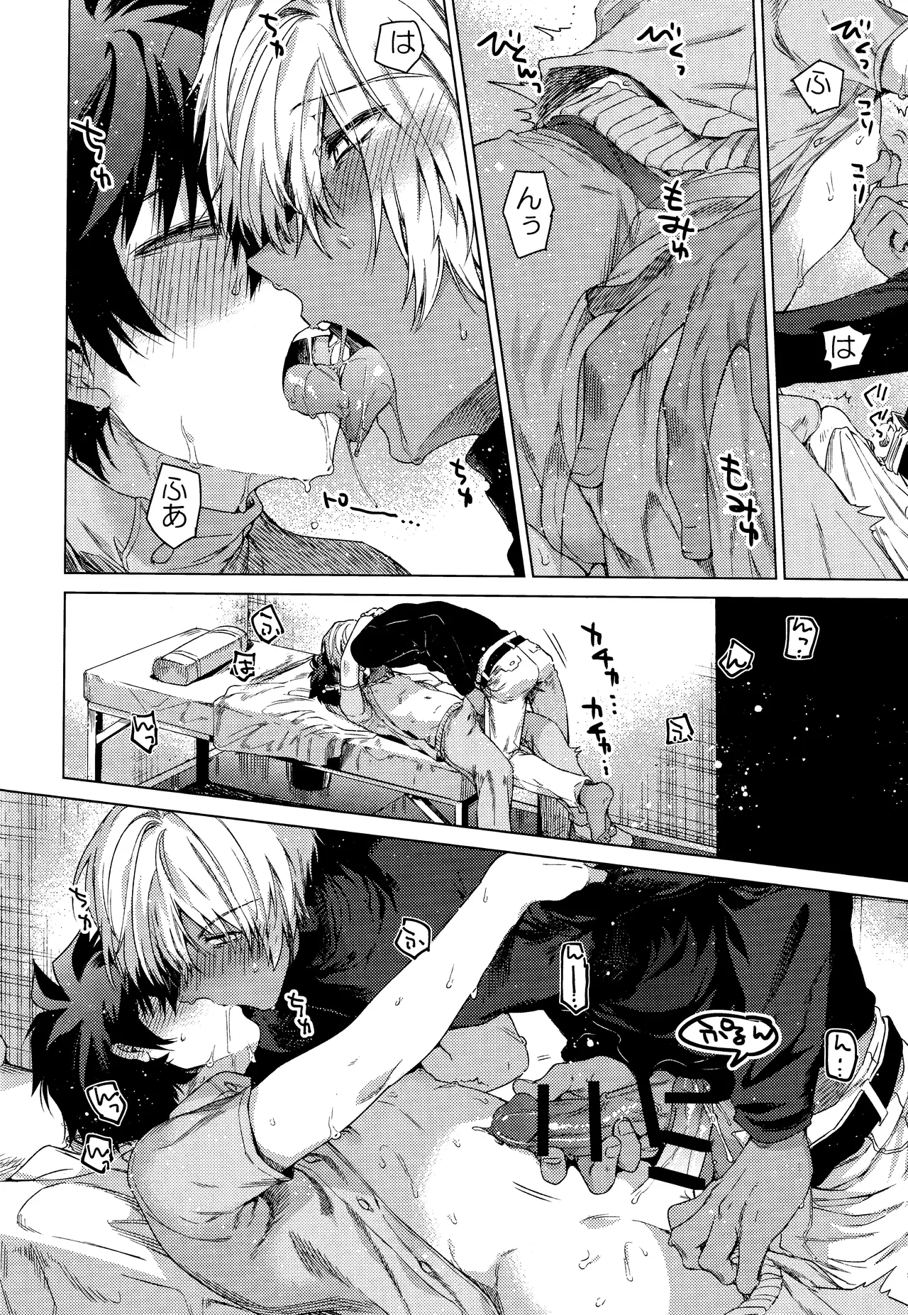 Sekai wa ore de mawatte iru Page.13