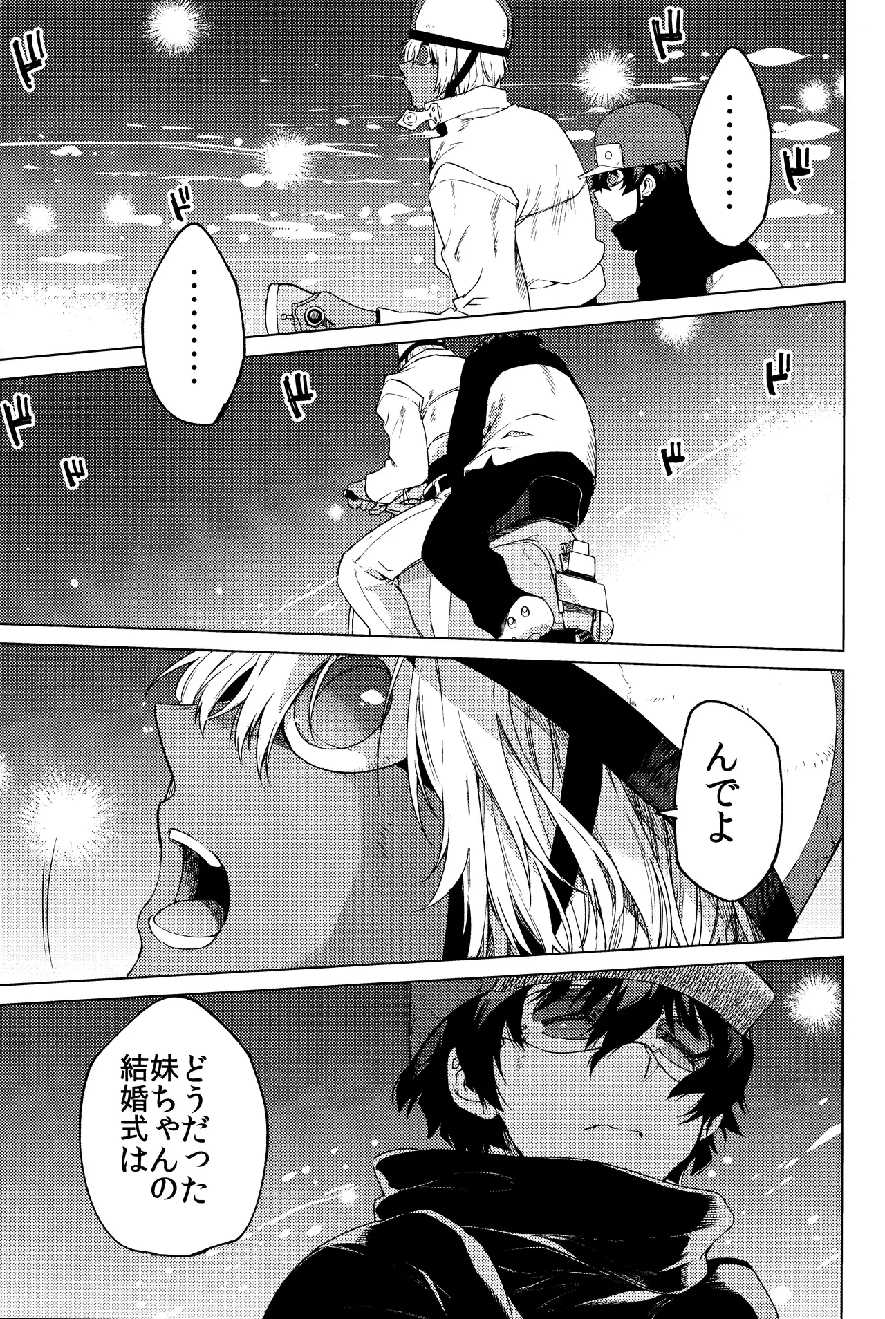 Sekai wa ore de mawatte iru Page.28