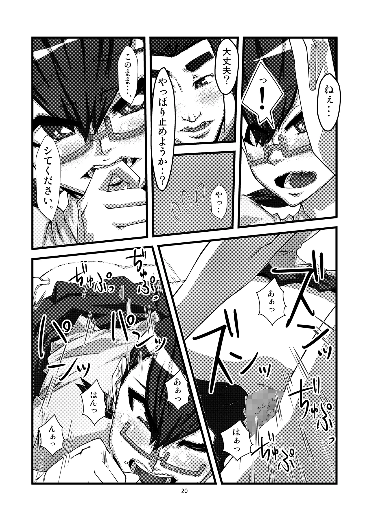 団地02 for DL Page.20
