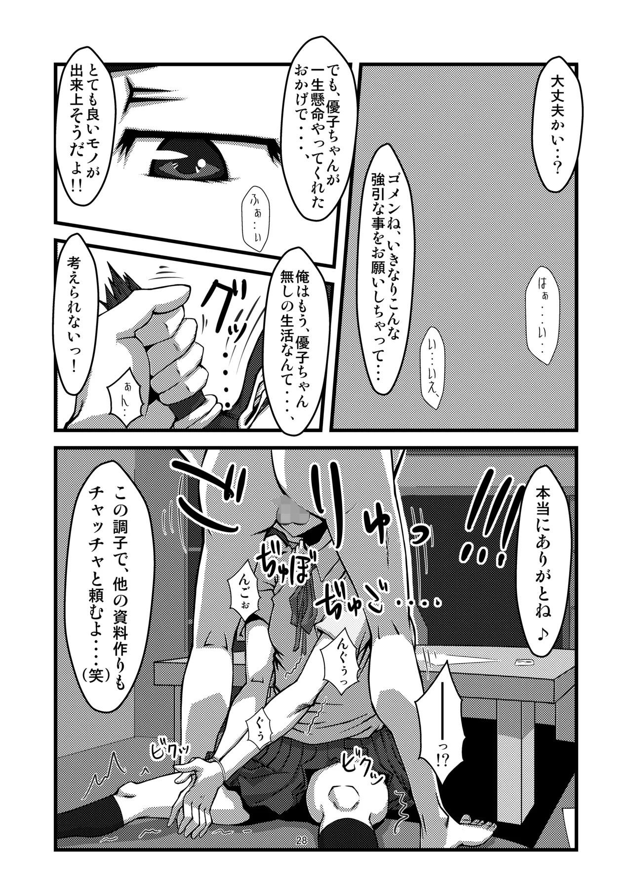 団地02 for DL Page.28