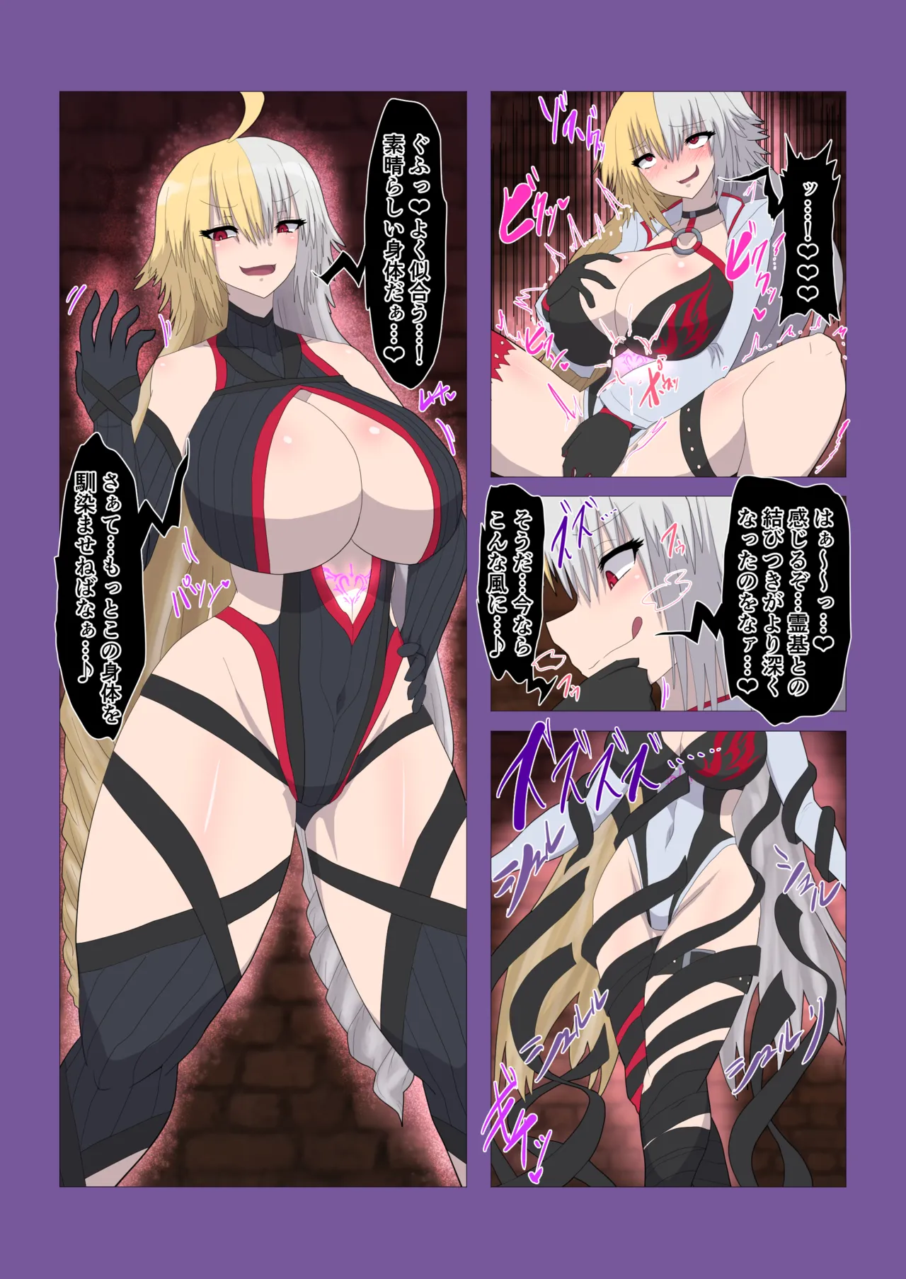 FGO 水着ジャンヌ姉妹融合乗っ取り Page.10