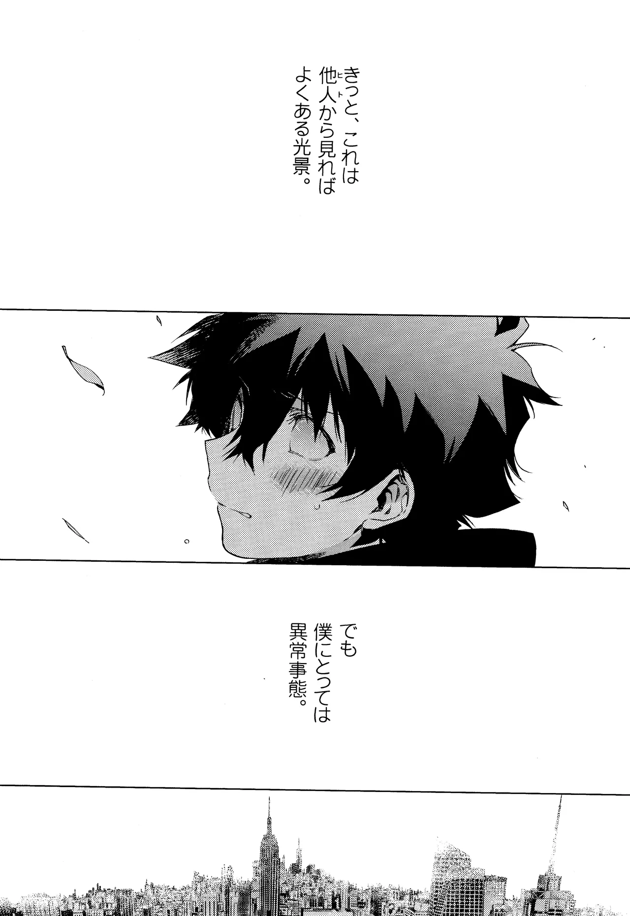 Te tsunagi randebuu Page.3