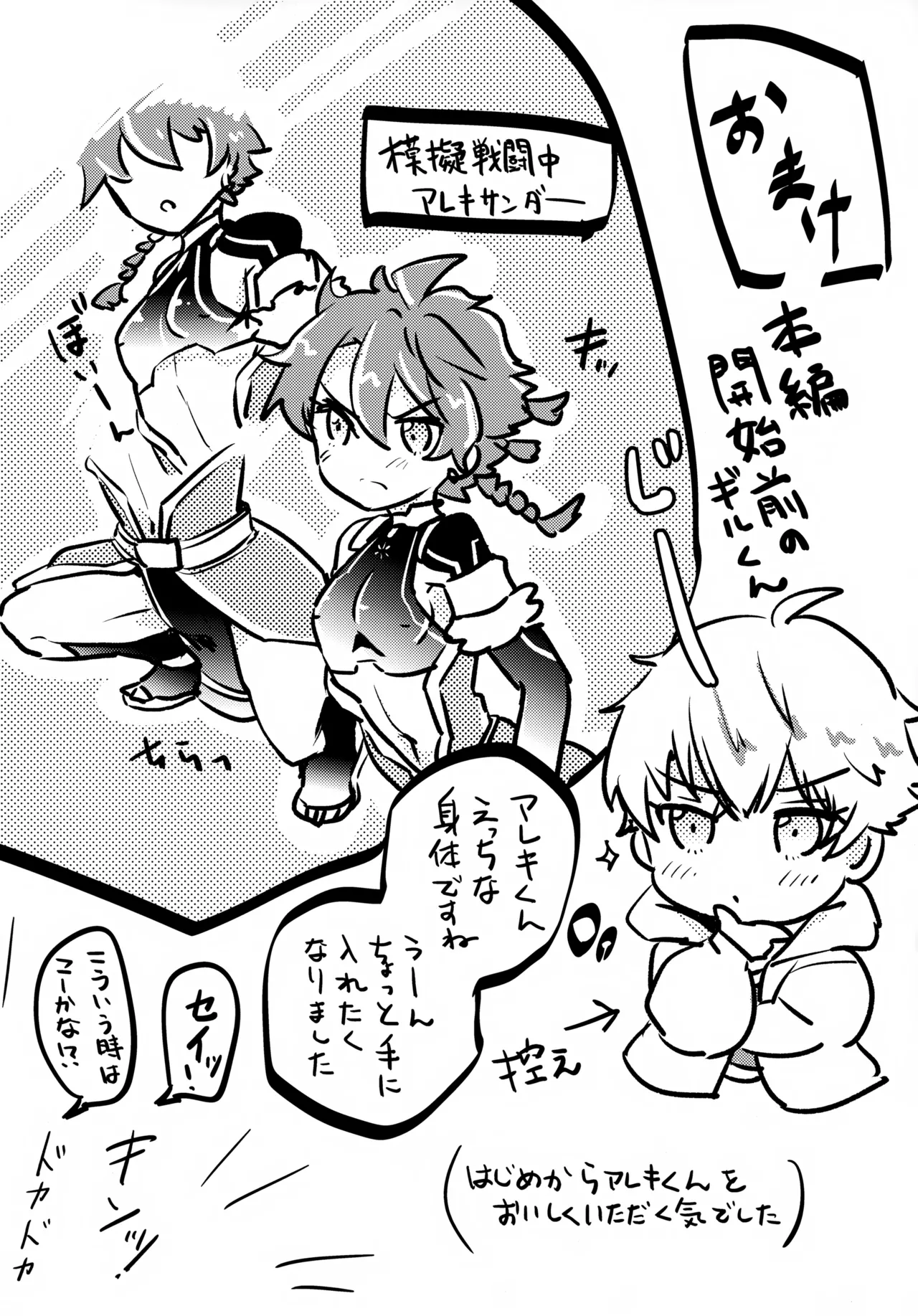 ちいさなあしあと Page.25