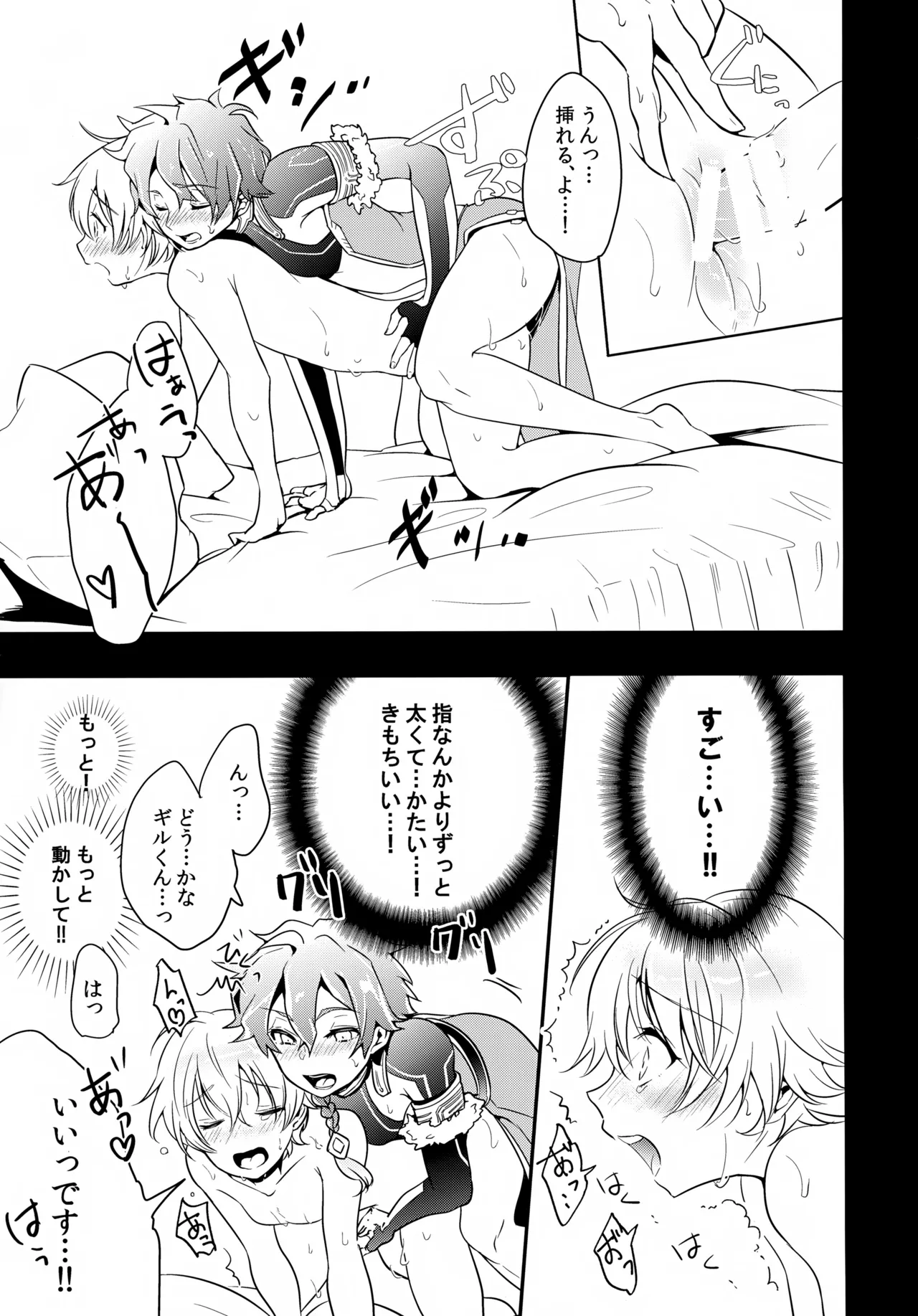 ちいさなあしあと Page.56